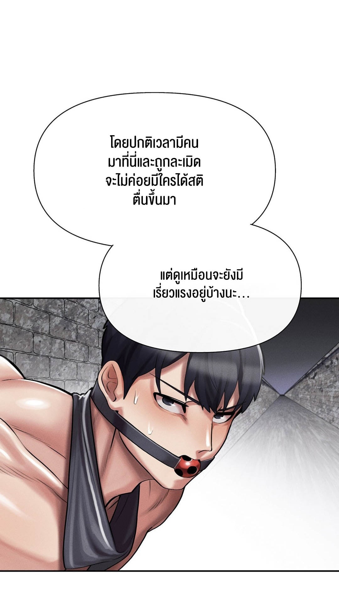 69 University – 69 University – ตอนที่ 5 หน้า 78