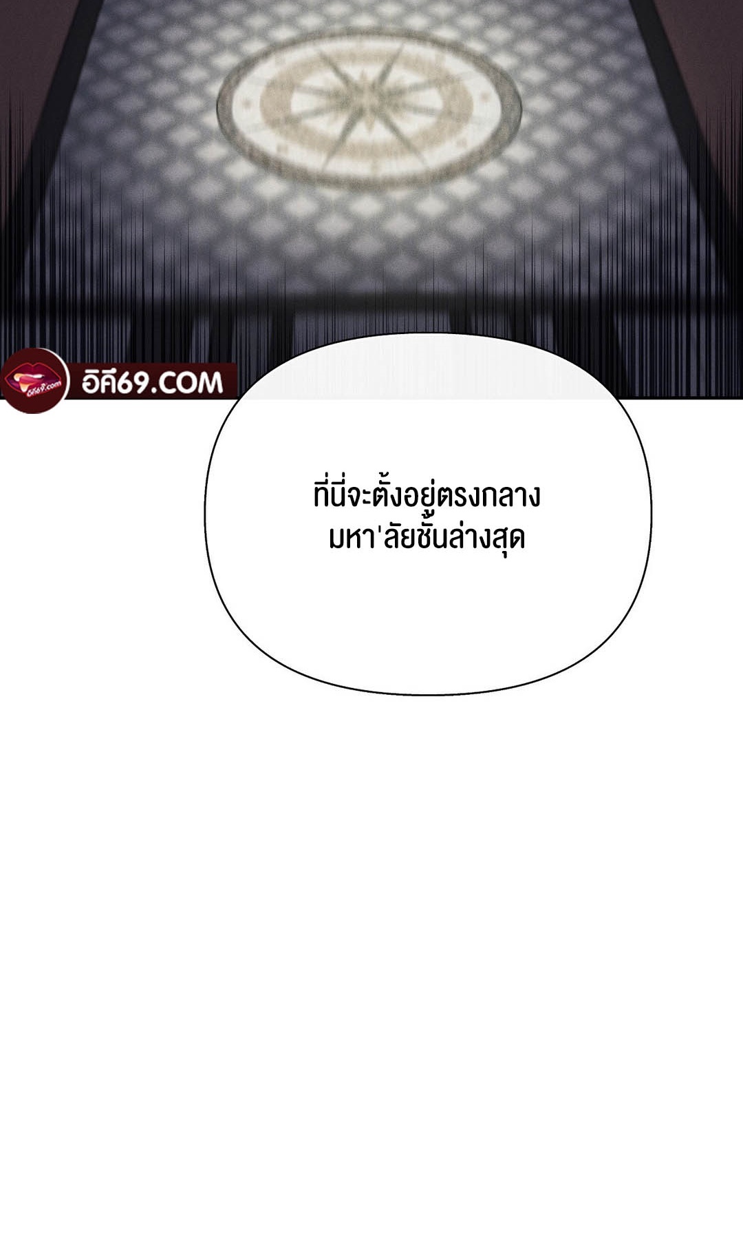 69 University – 69 University – ตอนที่ 5 หน้า 83