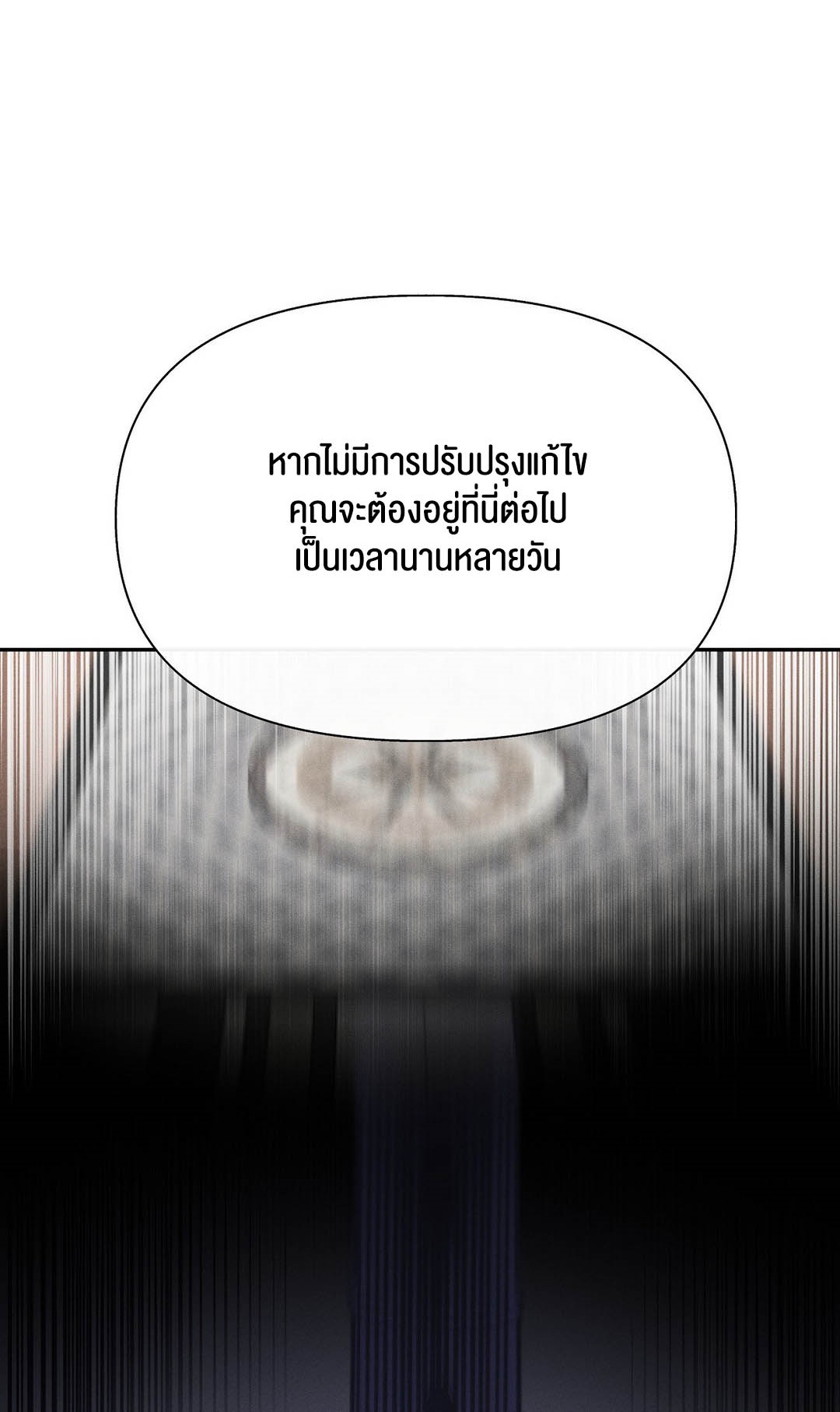 69 University – 69 University – ตอนที่ 5 หน้า 84