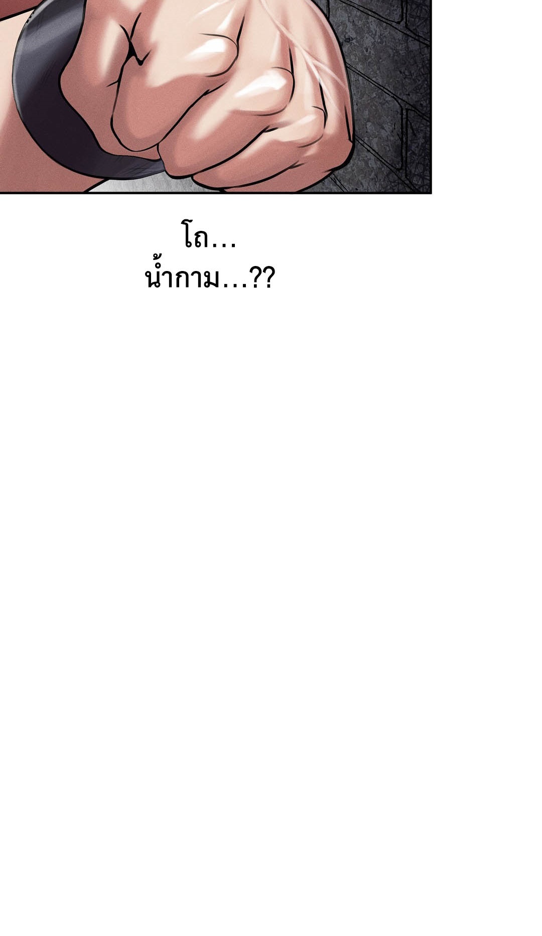 69 University – 69 University – ตอนที่ 5 หน้า 87