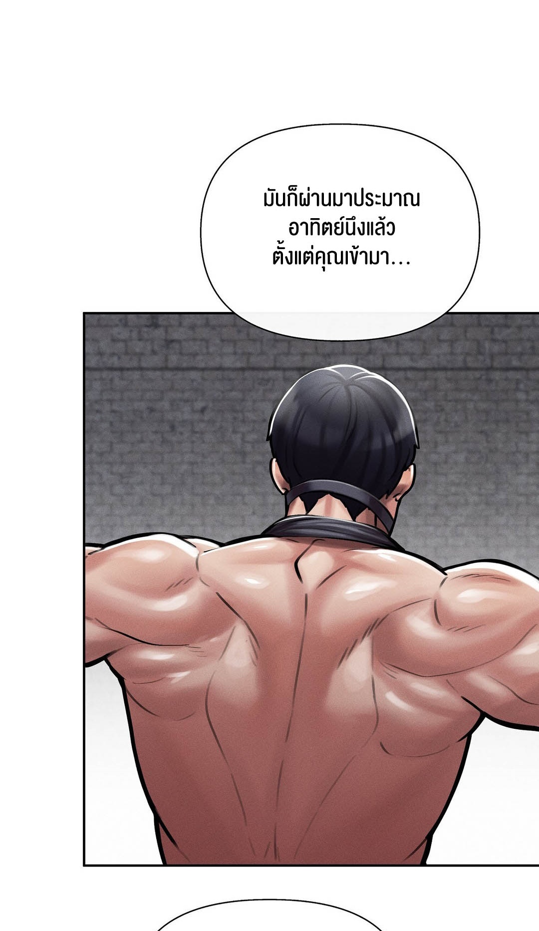 69 University – 69 University – ตอนที่ 5 หน้า 88