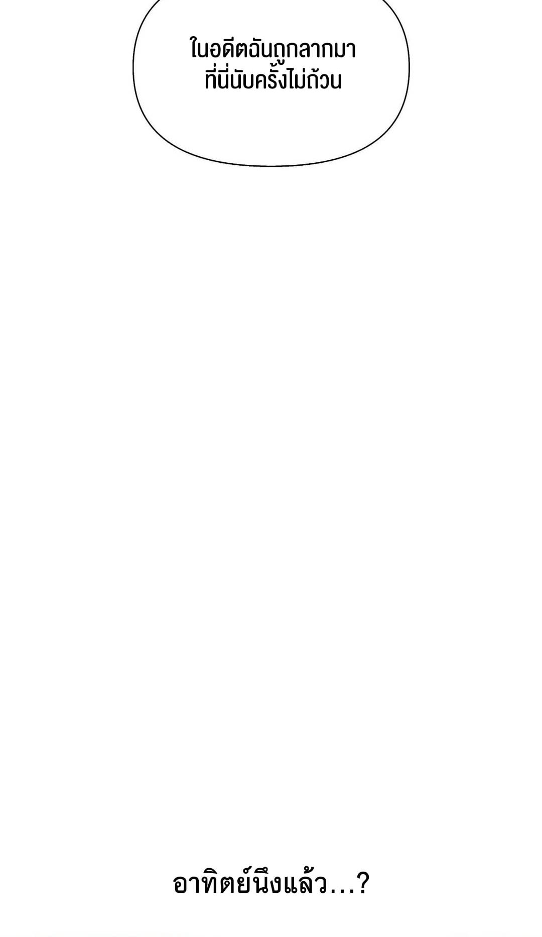 69 University – 69 University – ตอนที่ 5 หน้า 89