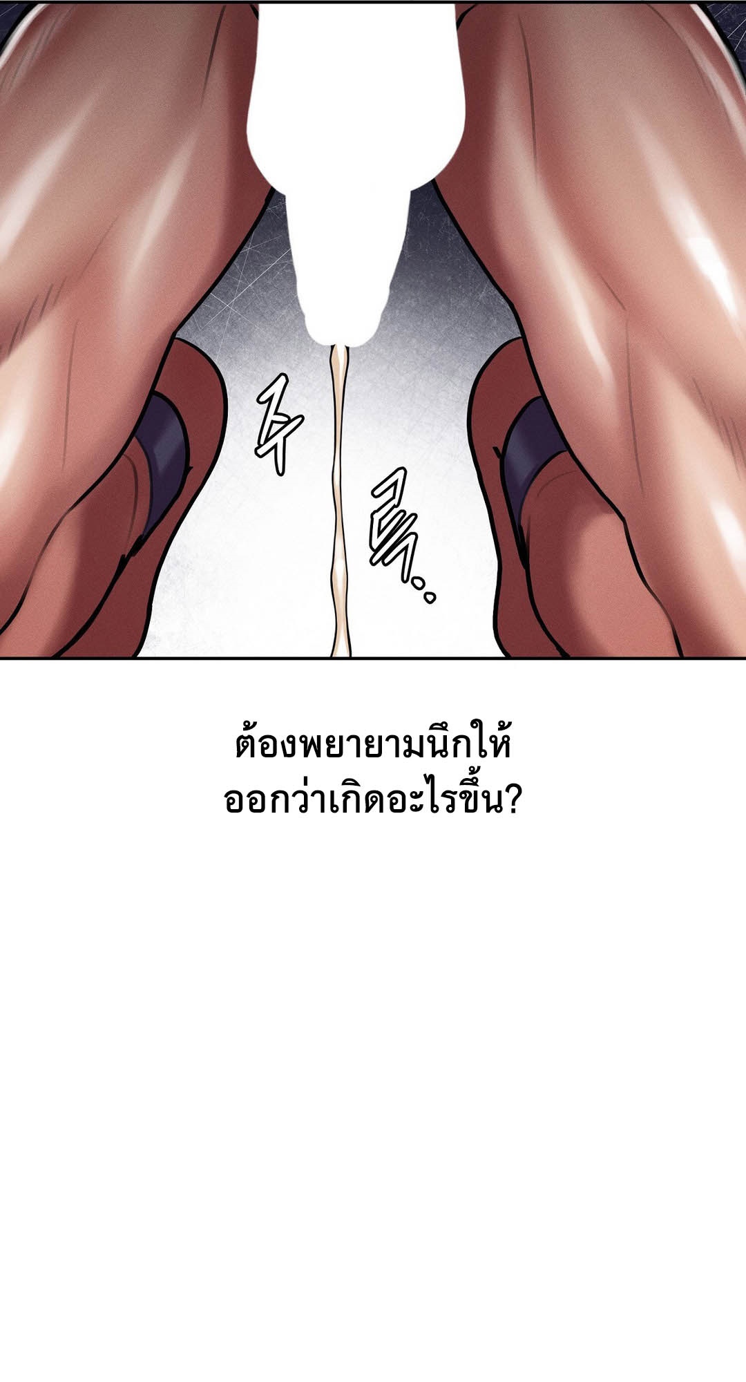69 University – 69 University – ตอนที่ 5 หน้า 90