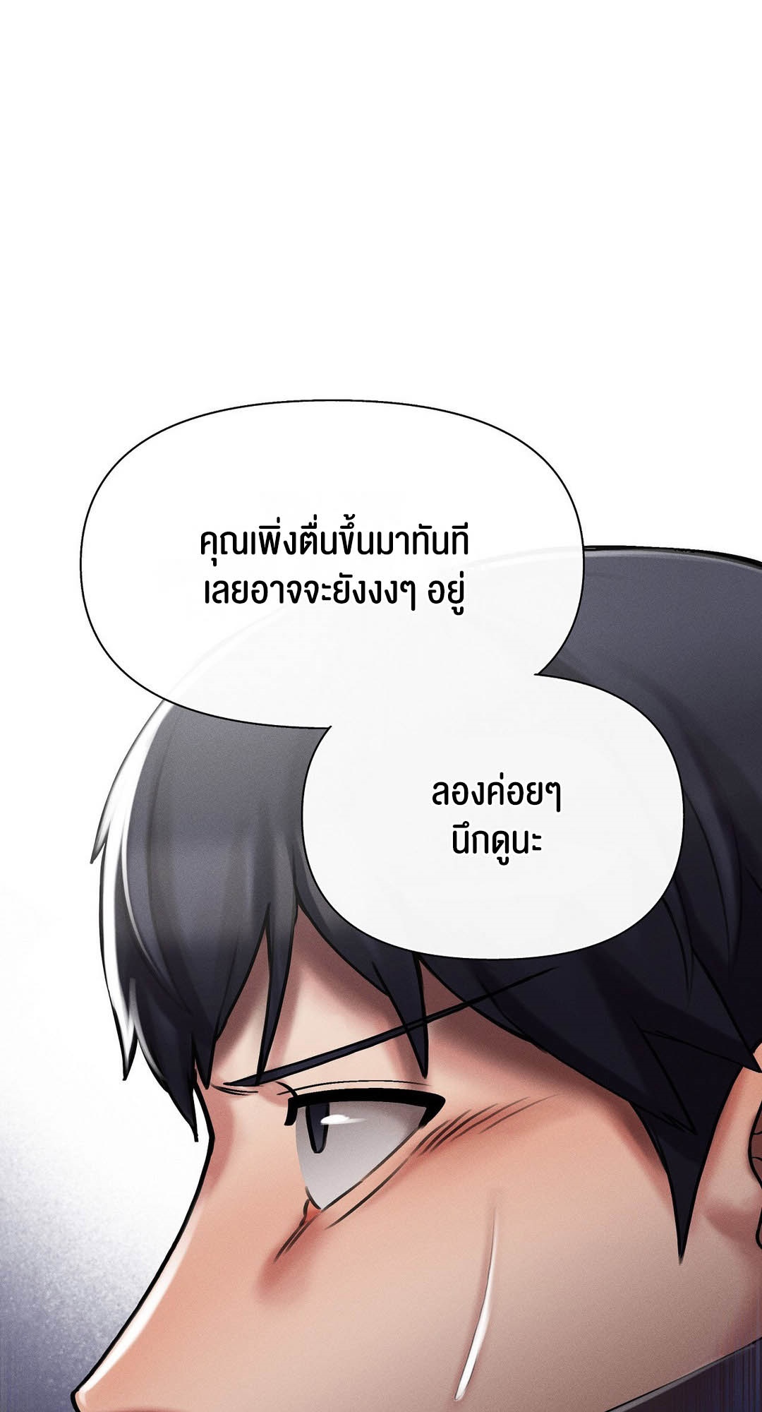 69 University – 69 University – ตอนที่ 5 หน้า 91