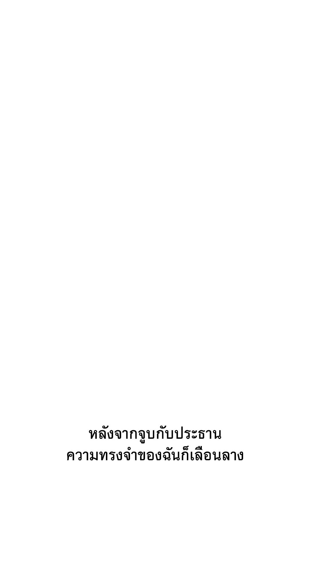 69 University – 69 University – ตอนที่ 5 หน้า 96