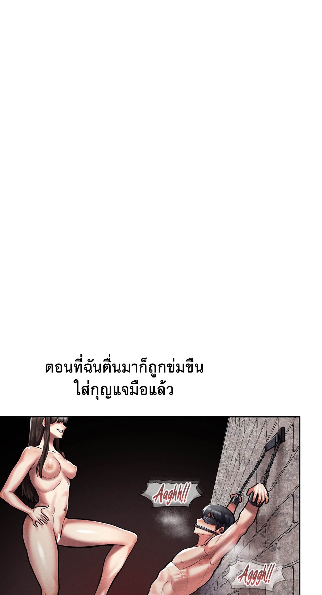 69 University – 69 University – ตอนที่ 5 หน้า 97