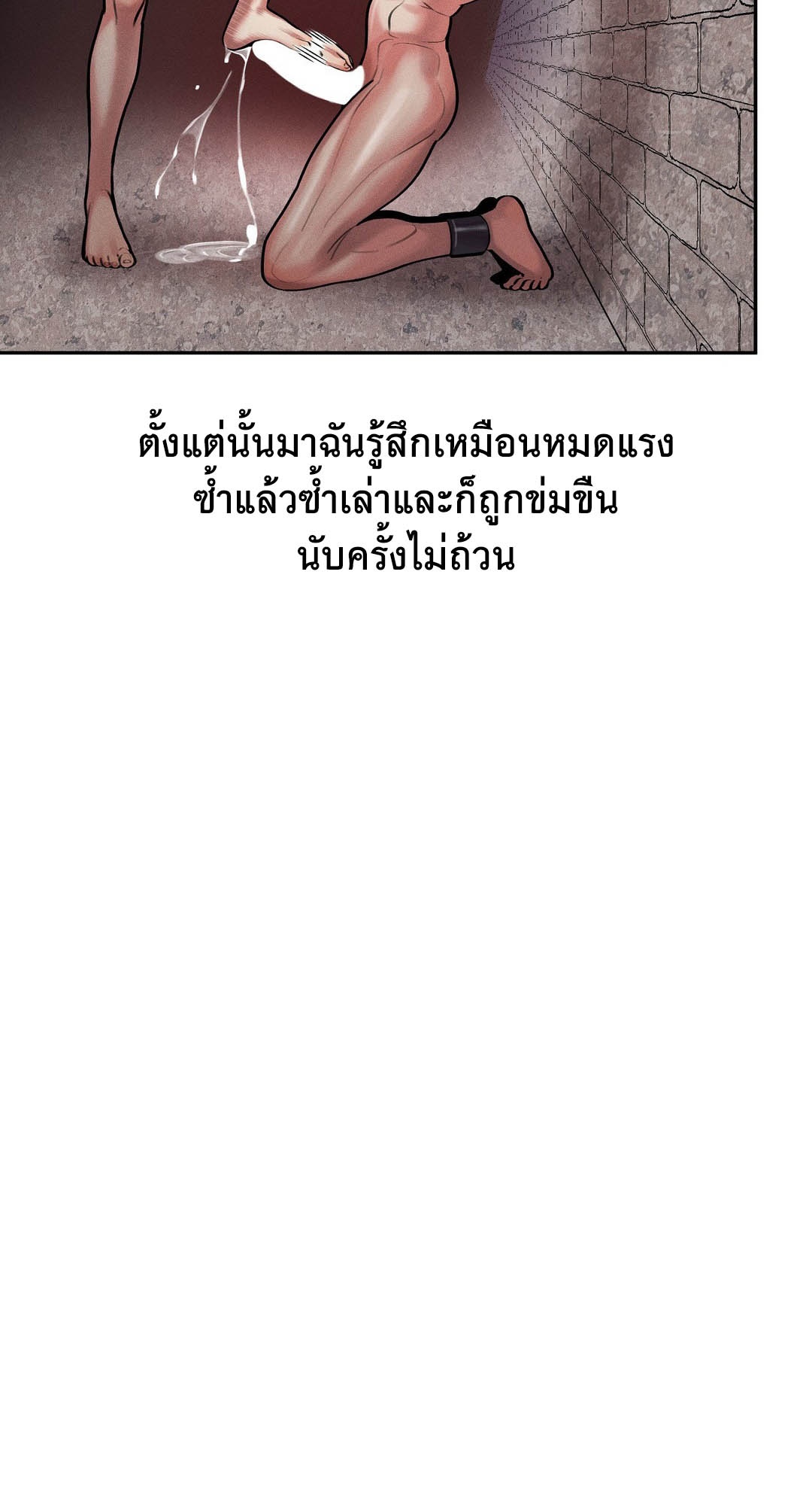 69 University – 69 University – ตอนที่ 5 หน้า 98