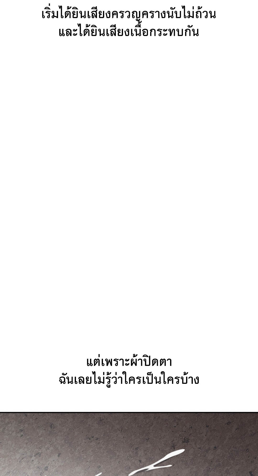 69 University – 69 University – ตอนที่ 5 หน้า 100