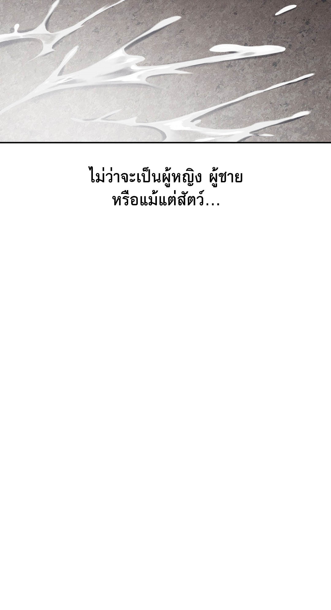 69 University – 69 University – ตอนที่ 5 หน้า 101