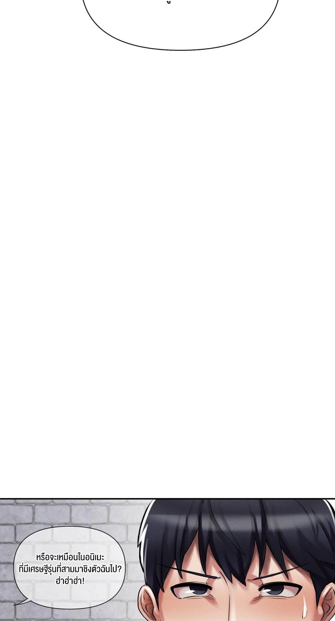 69 University – 69 University – ตอนที่ 5 หน้า 111