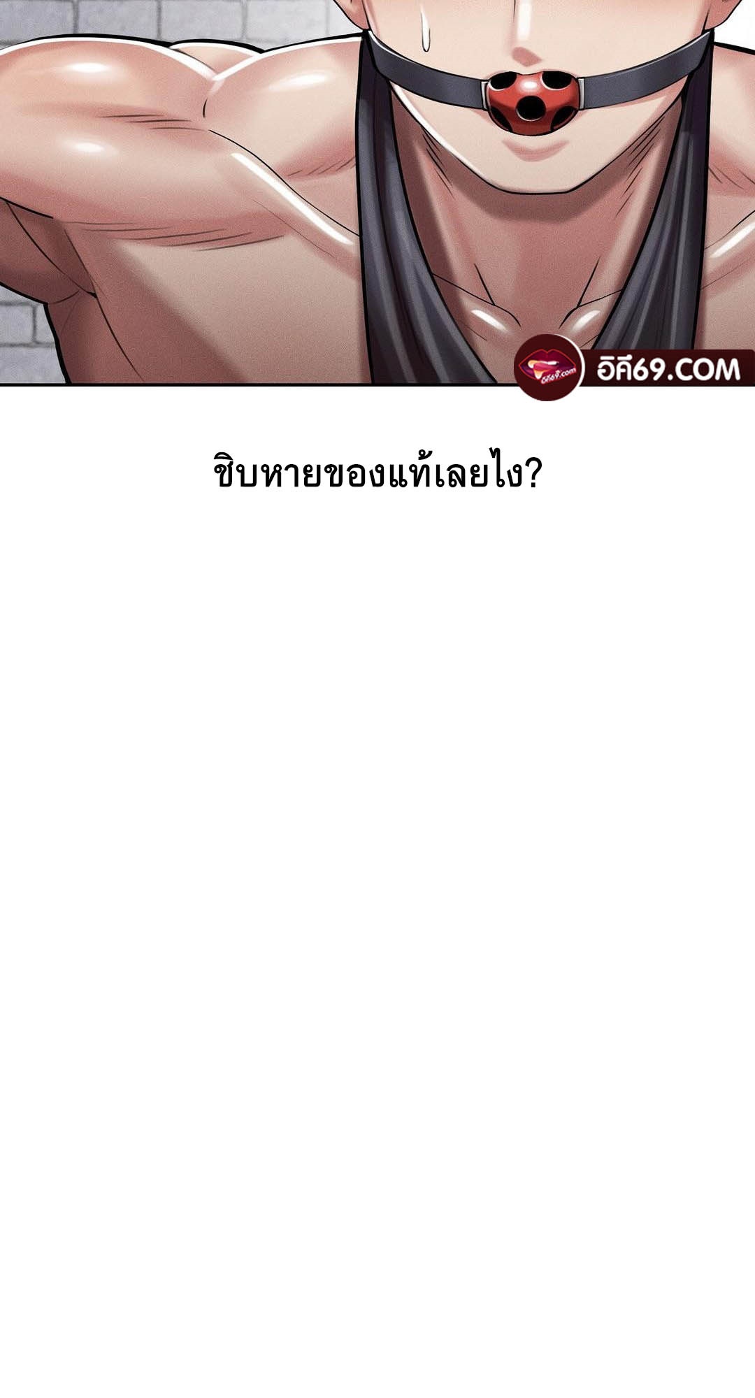 69 University – 69 University – ตอนที่ 5 หน้า 112