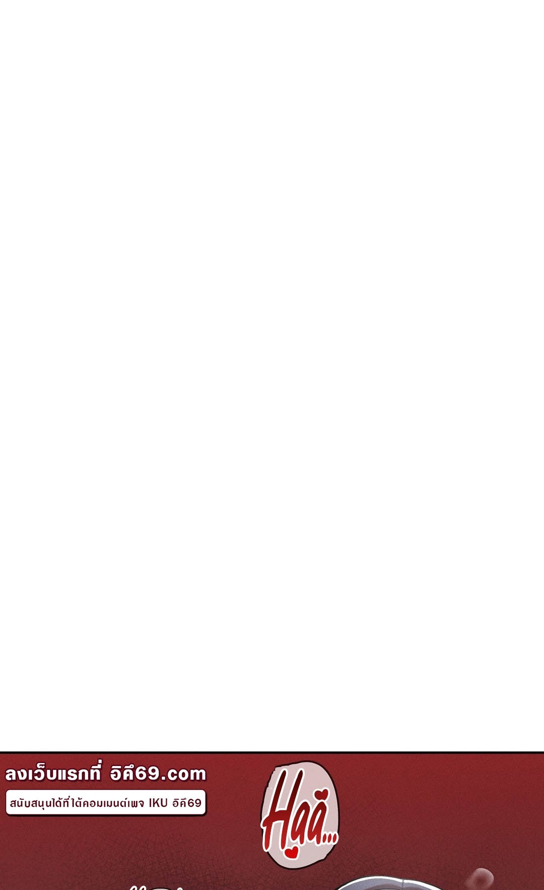 69 University – 69 University – ตอนที่ 5 หน้า 121