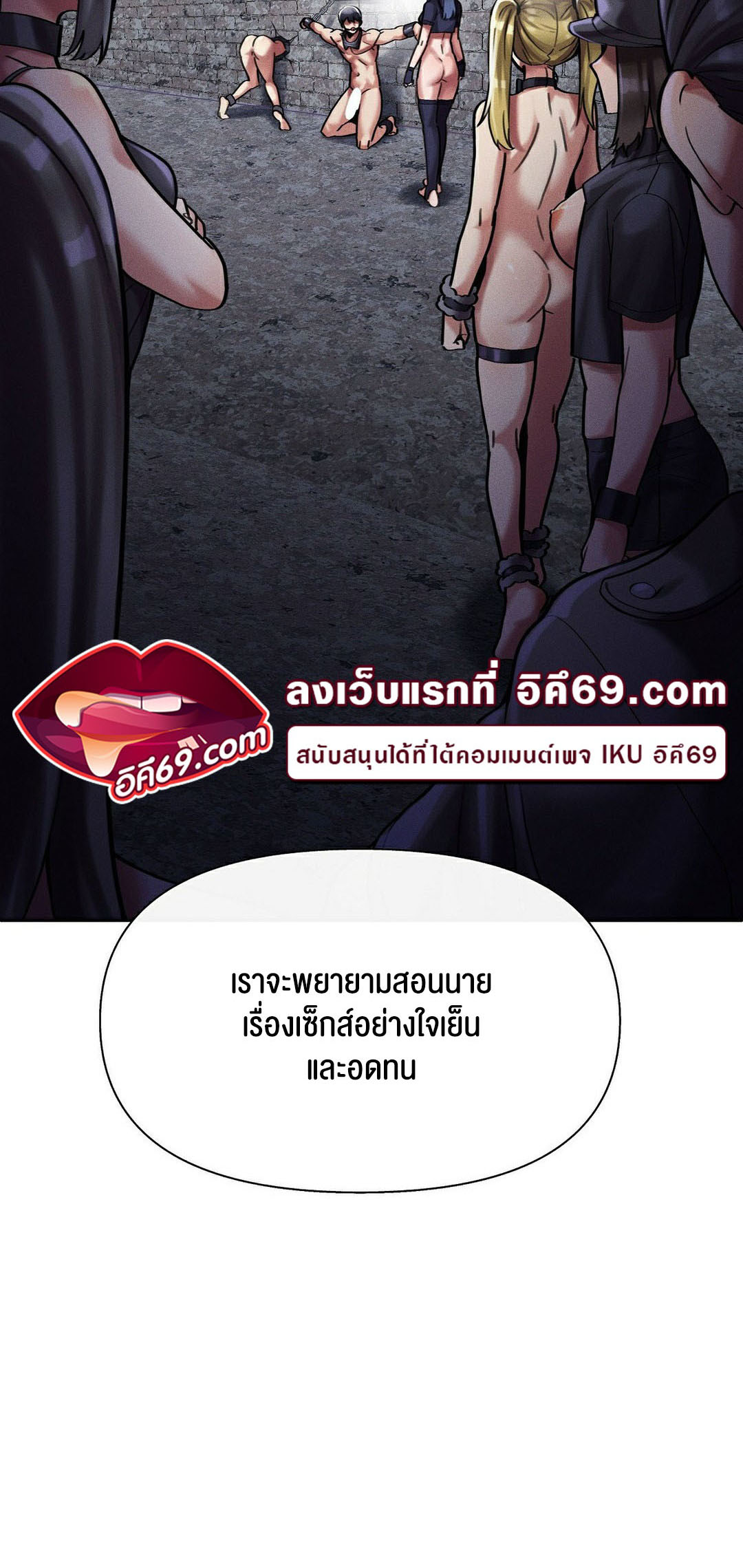 69 University – 69 University – ตอนที่ 6 หน้า 5