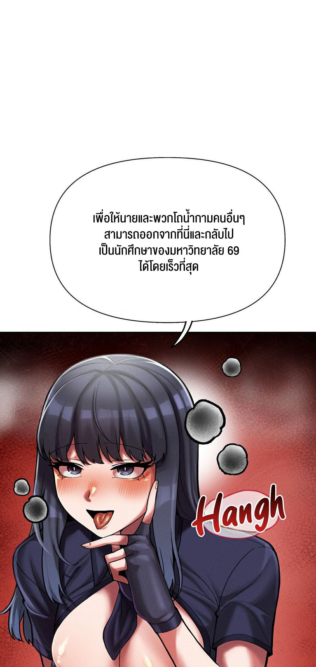 69 University – 69 University – ตอนที่ 6 หน้า 6