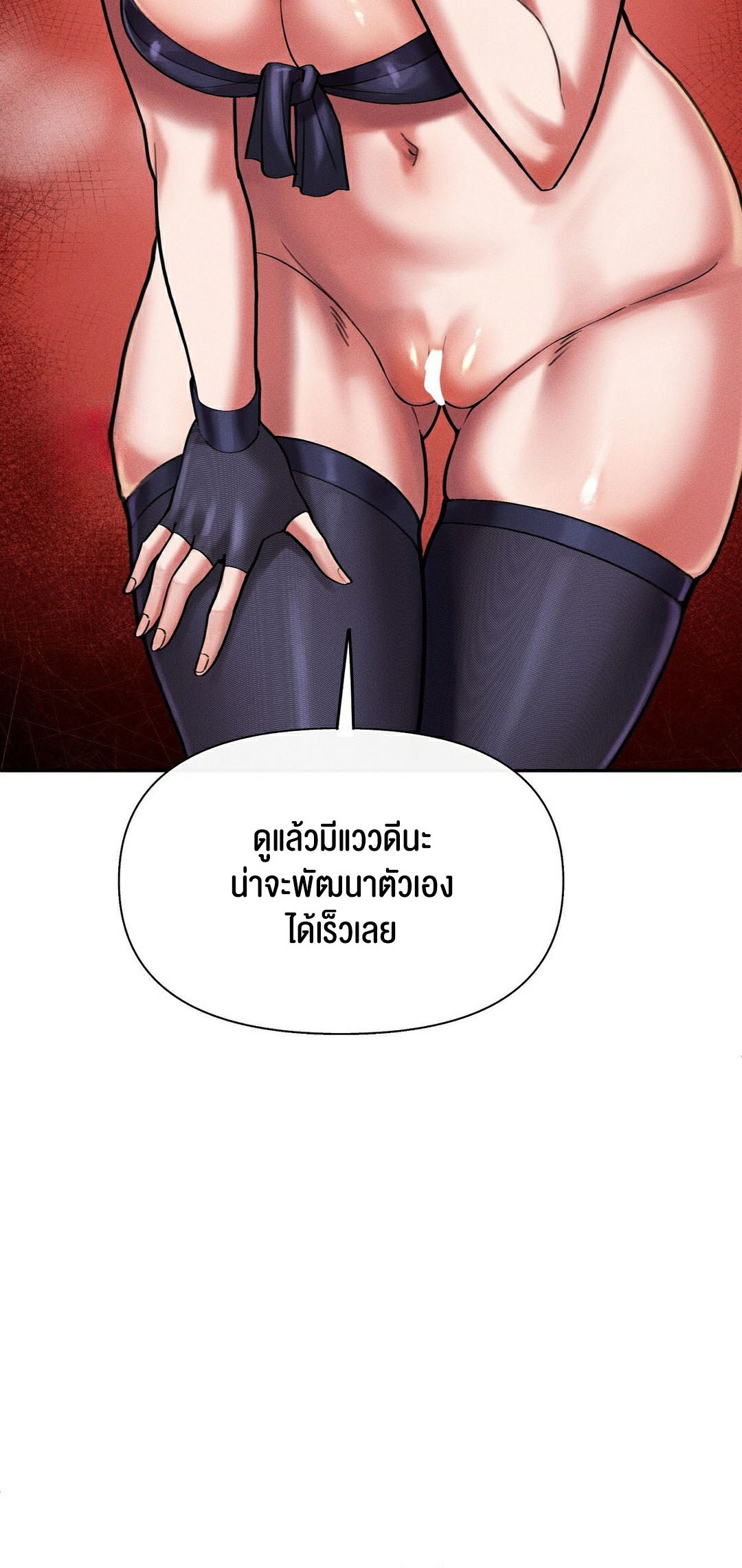 69 University – 69 University – ตอนที่ 6 หน้า 7