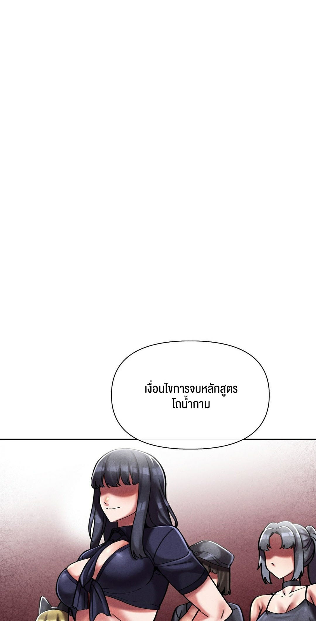 69 University – 69 University – ตอนที่ 6 หน้า 9
