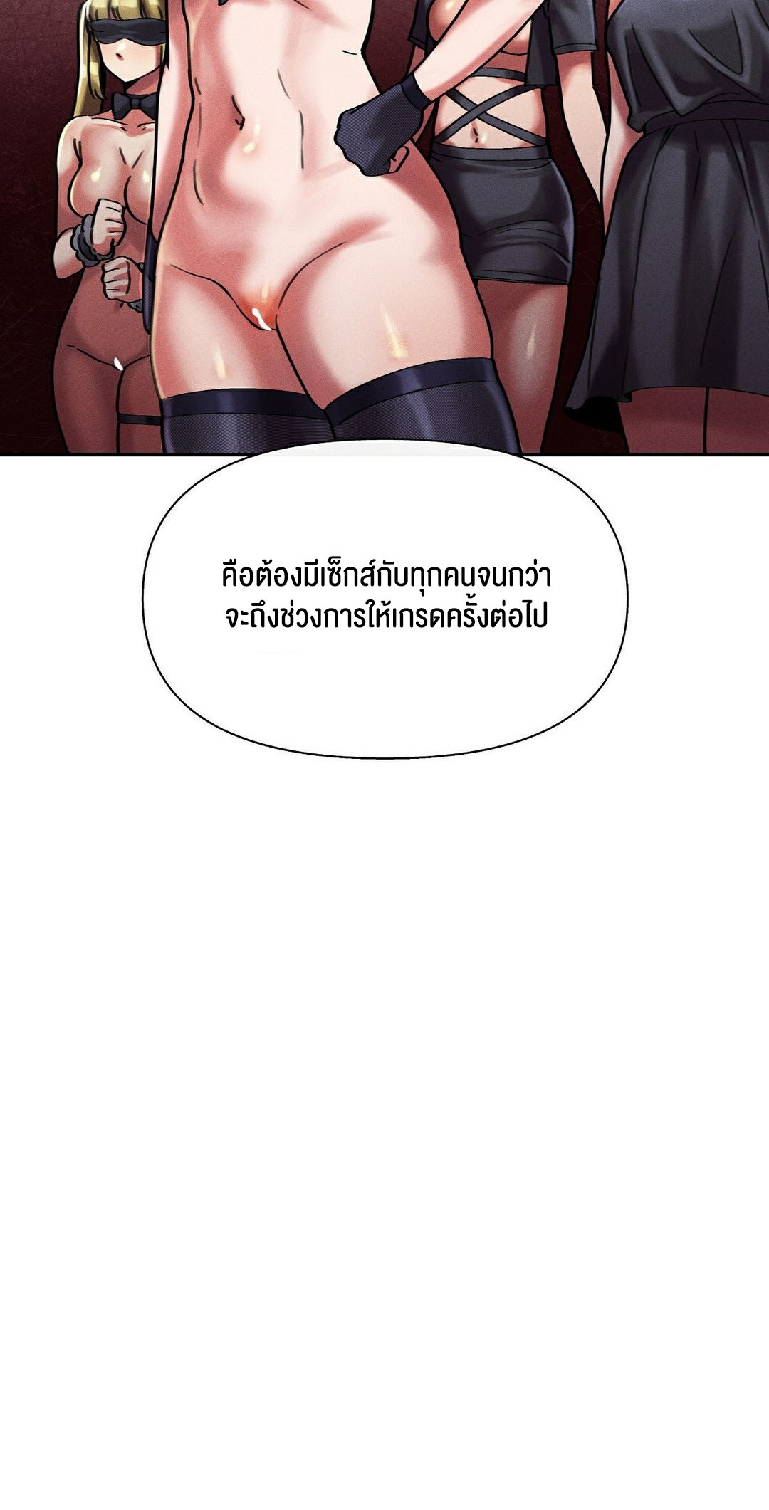 69 University – 69 University – ตอนที่ 6 หน้า 10