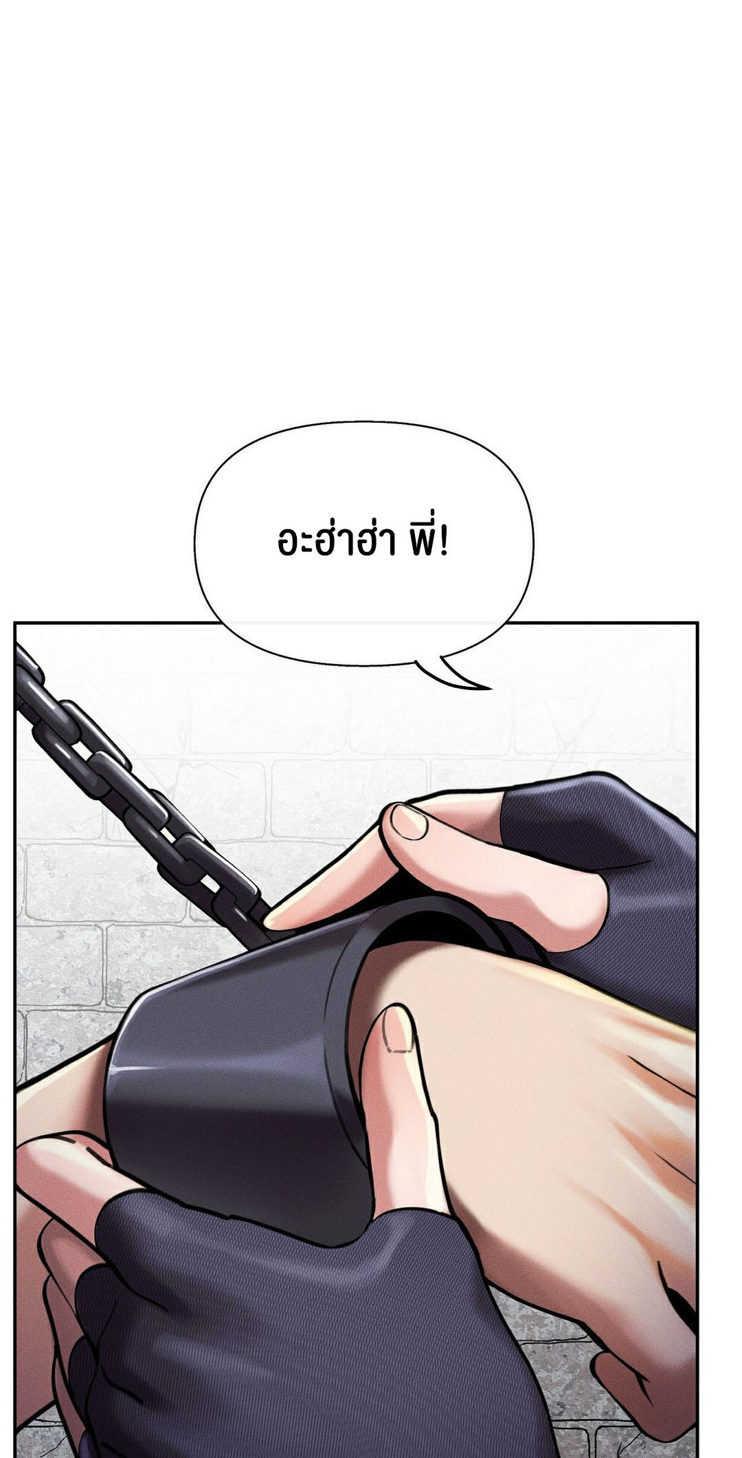69 University – 69 University – ตอนที่ 6 หน้า 12