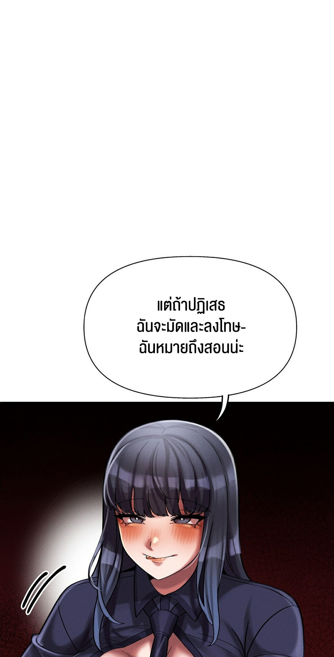 69 University – 69 University – ตอนที่ 6 หน้า 15