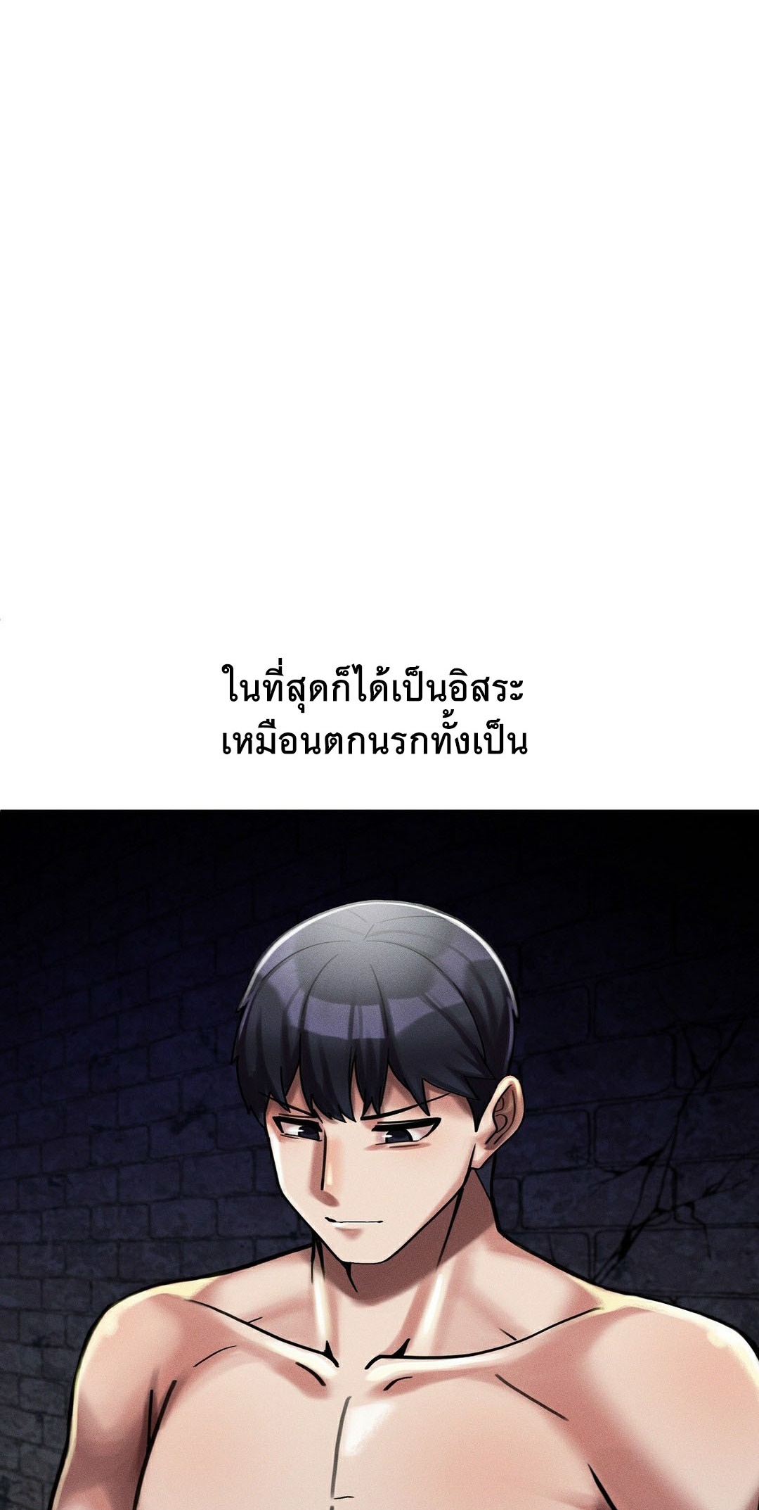 69 University – 69 University – ตอนที่ 6 หน้า 27