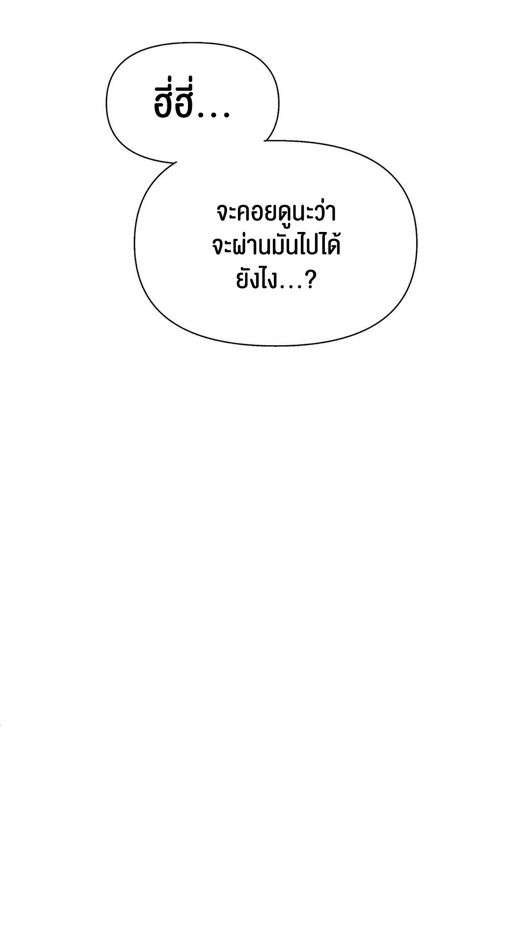 69 University – 69 University – ตอนที่ 6 หน้า 35