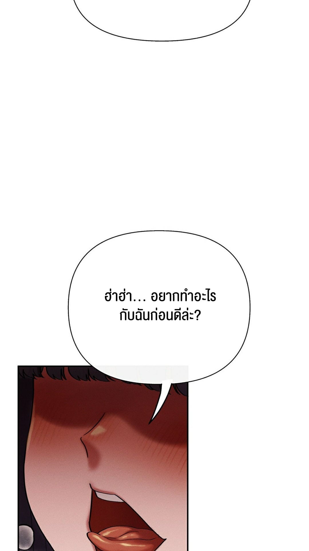 69 University – 69 University – ตอนที่ 6 หน้า 38