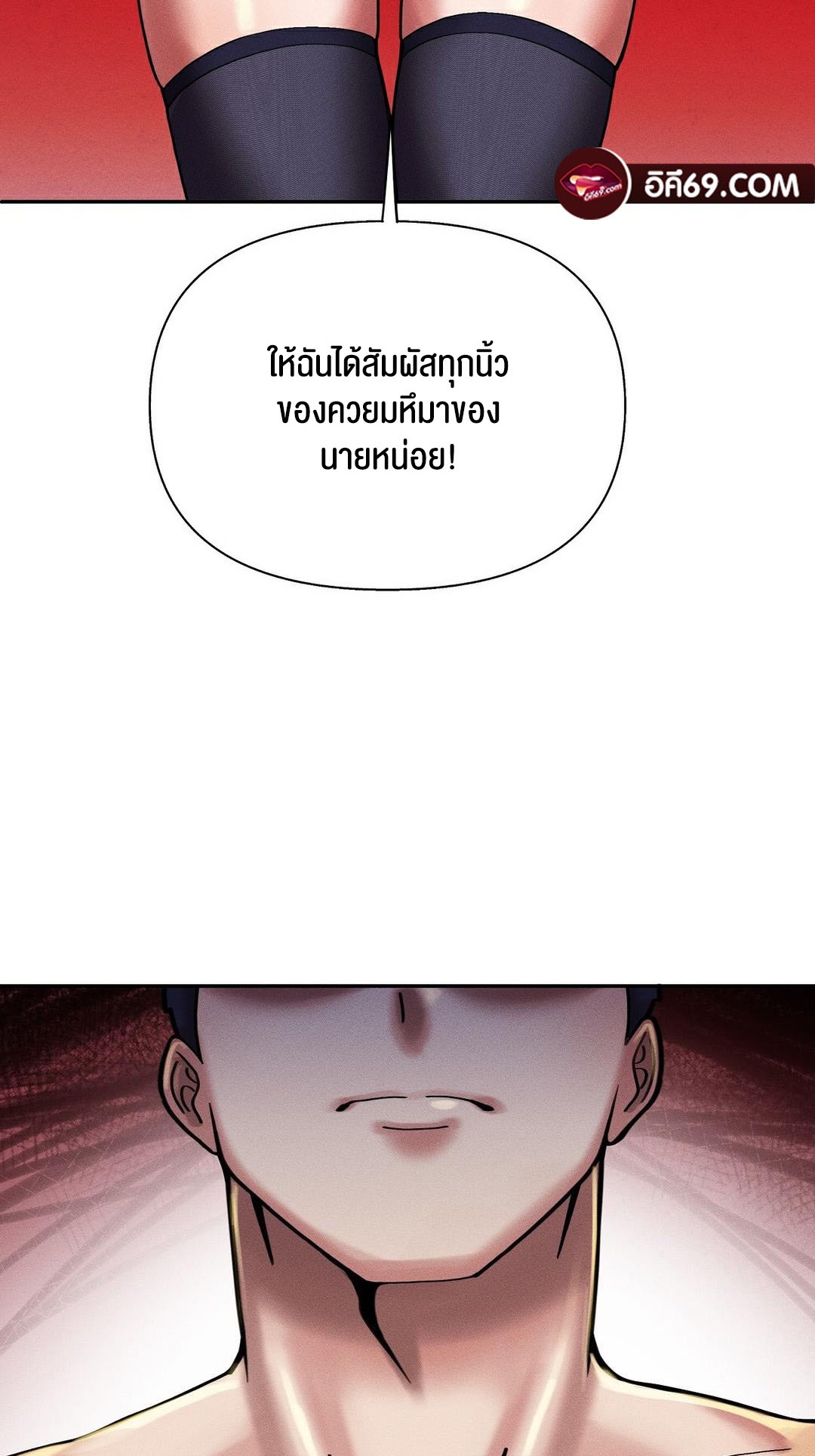 69 University – 69 University – ตอนที่ 6 หน้า 42