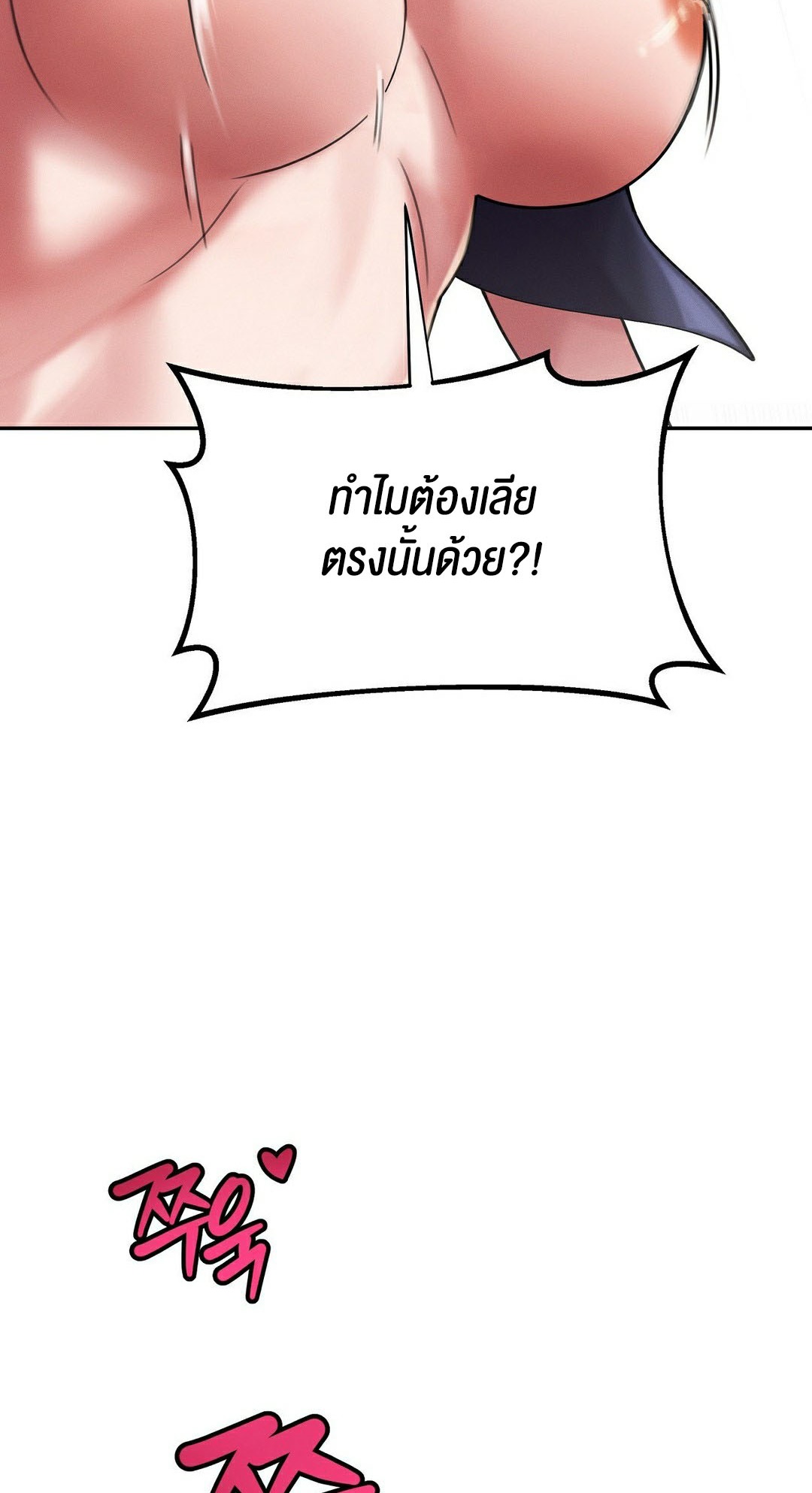 69 University – 69 University – ตอนที่ 6 หน้า 51