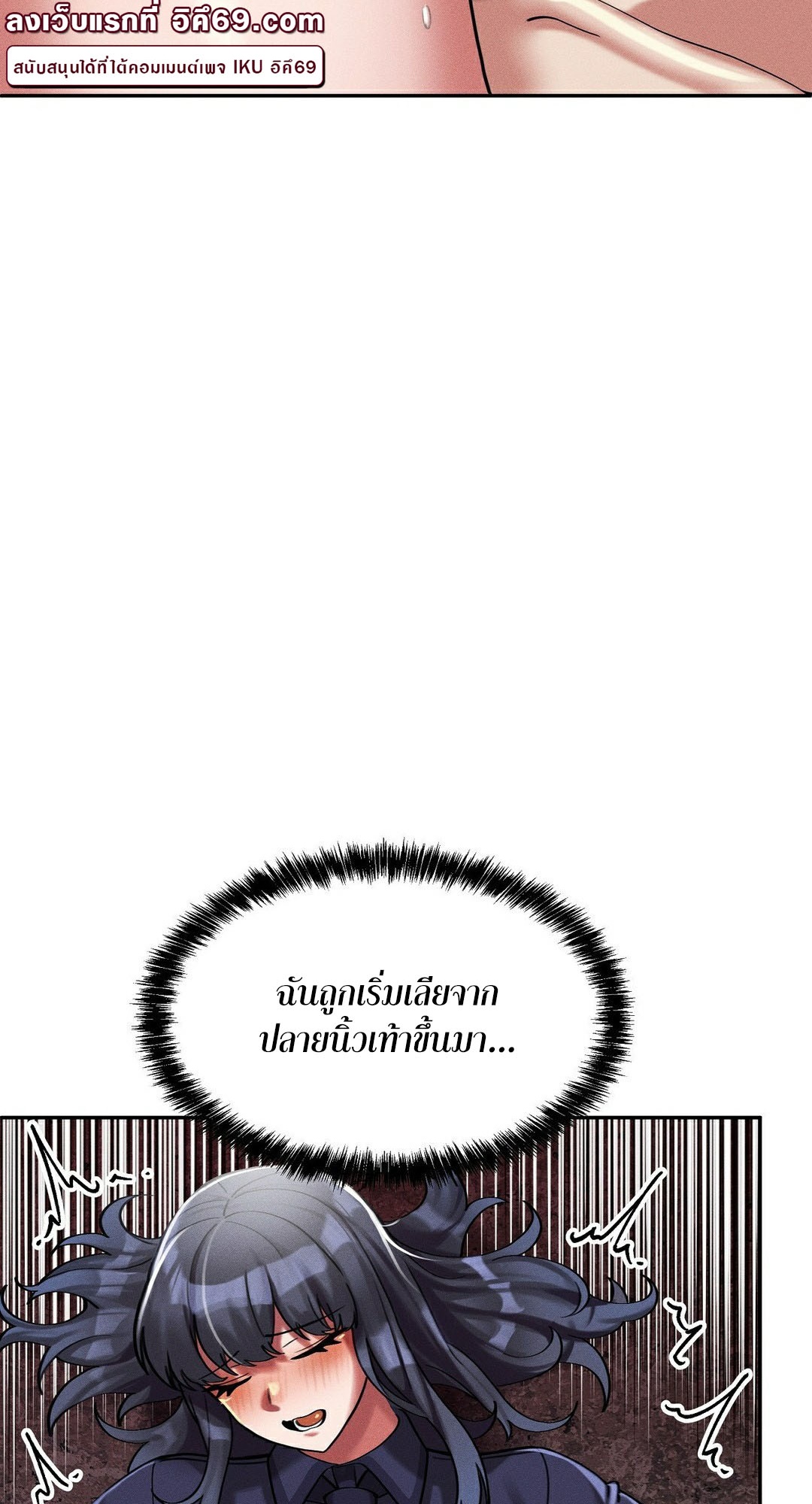 69 University – 69 University – ตอนที่ 6 หน้า 64