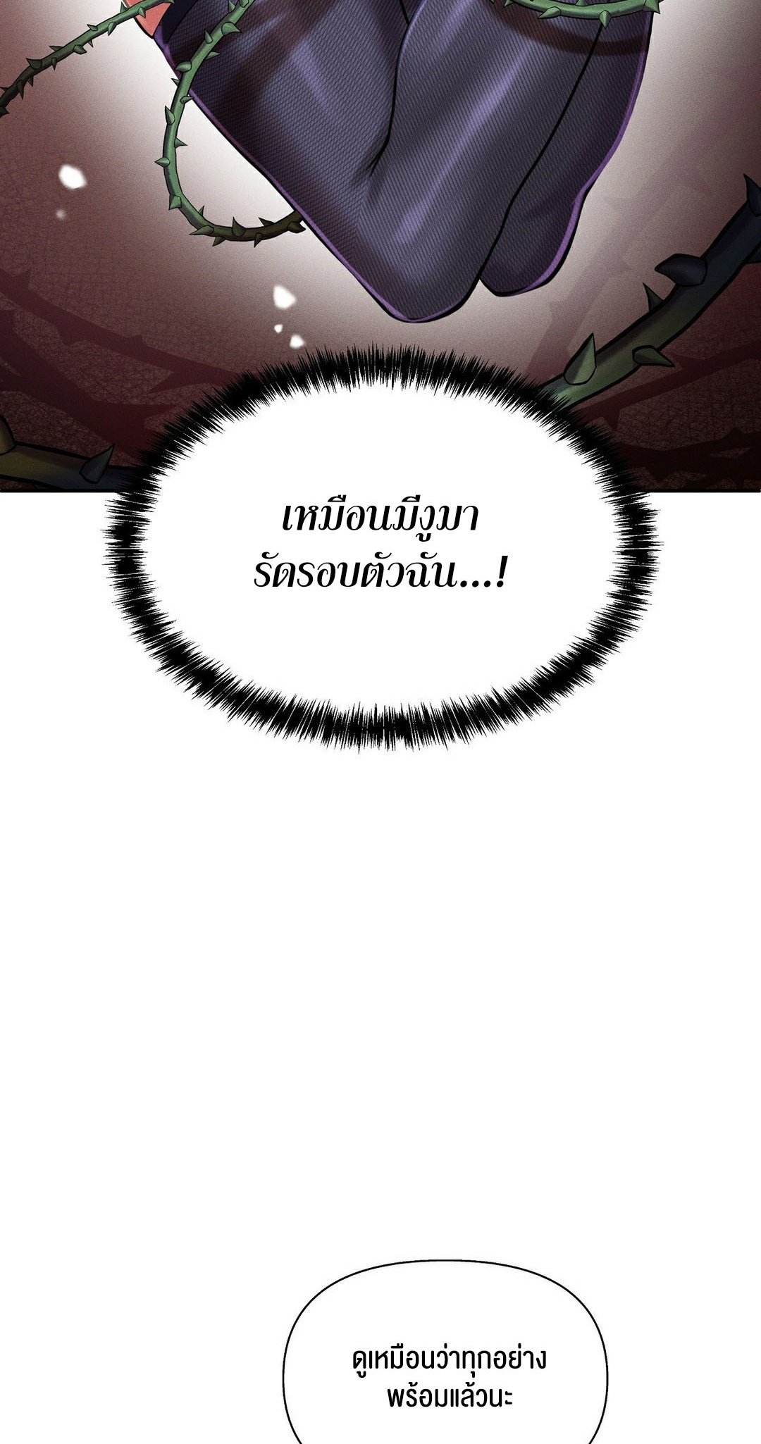 69 University – 69 University – ตอนที่ 6 หน้า 71
