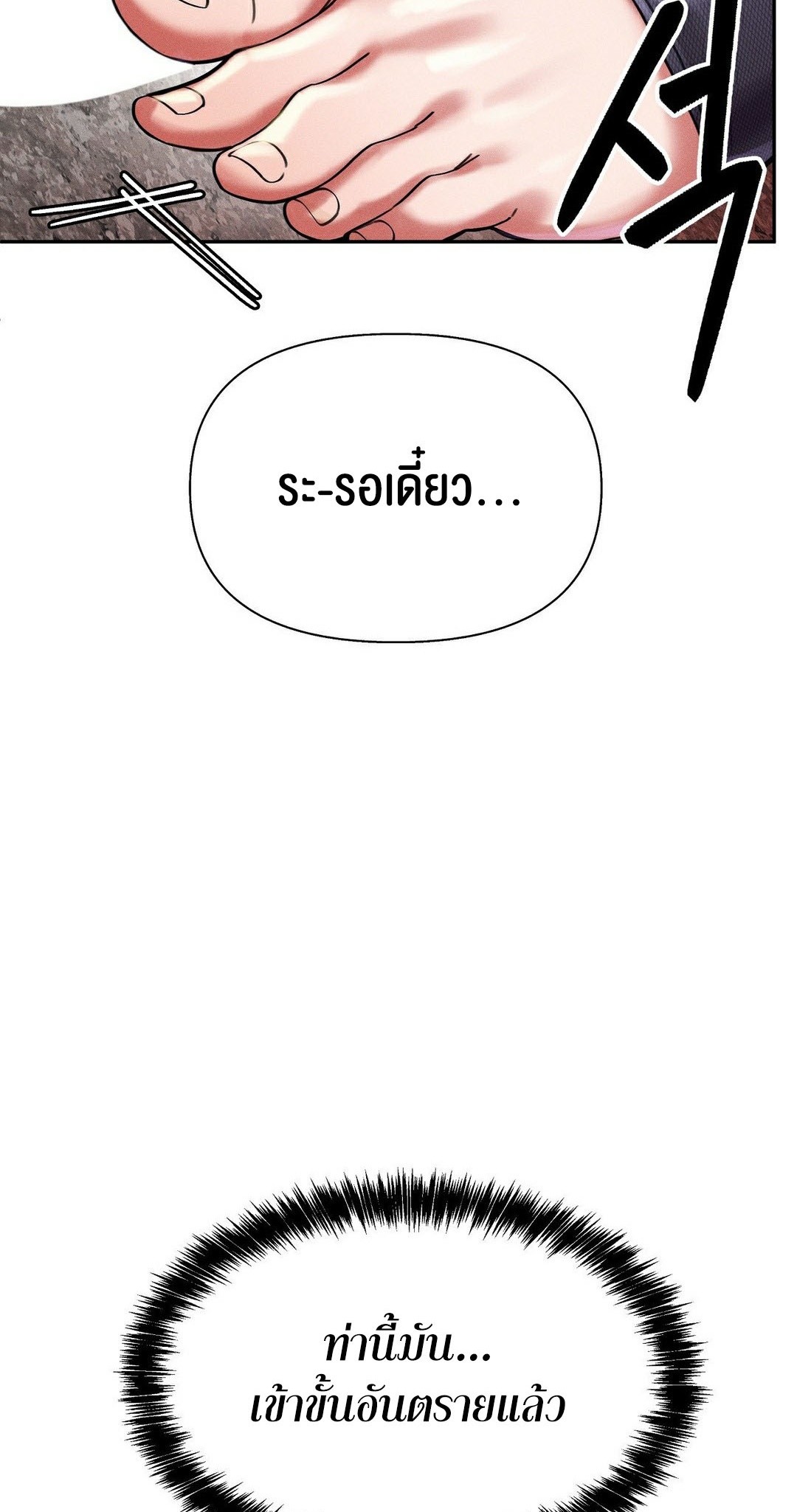 69 University – 69 University – ตอนที่ 6 หน้า 75