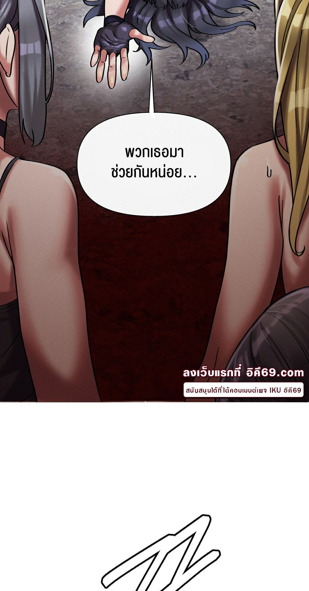 69 University – 69 University – ตอนที่ 6 หน้า 82