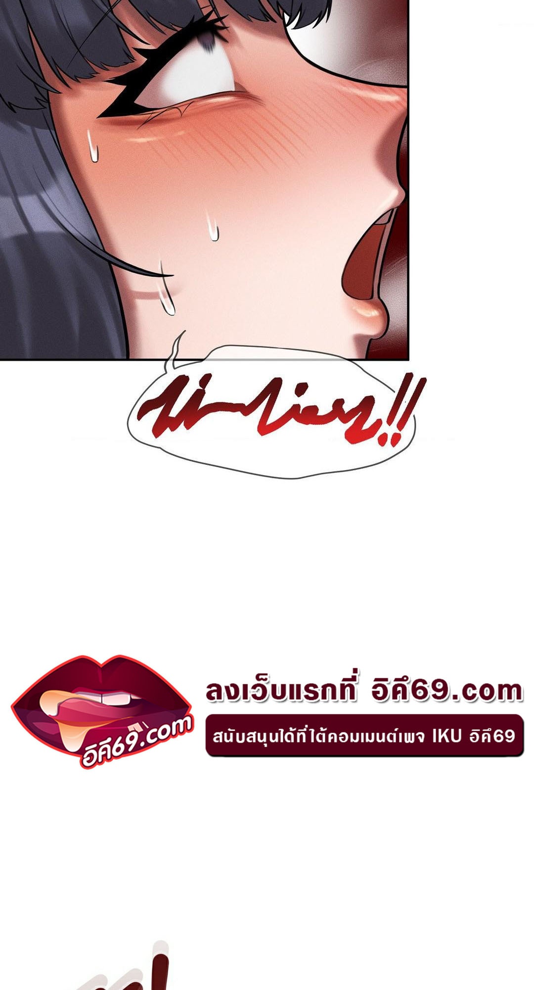 69 University – 69 University – ตอนที่ 7 หน้า 7