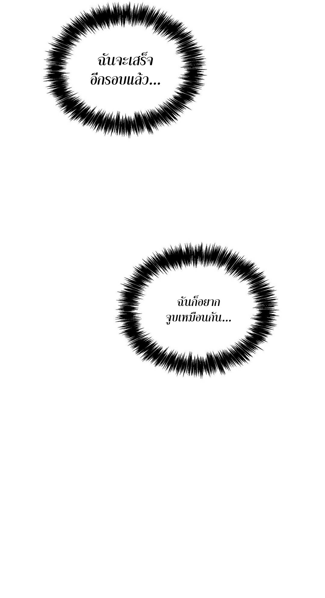 69 University – 69 University – ตอนที่ 7 หน้า 38