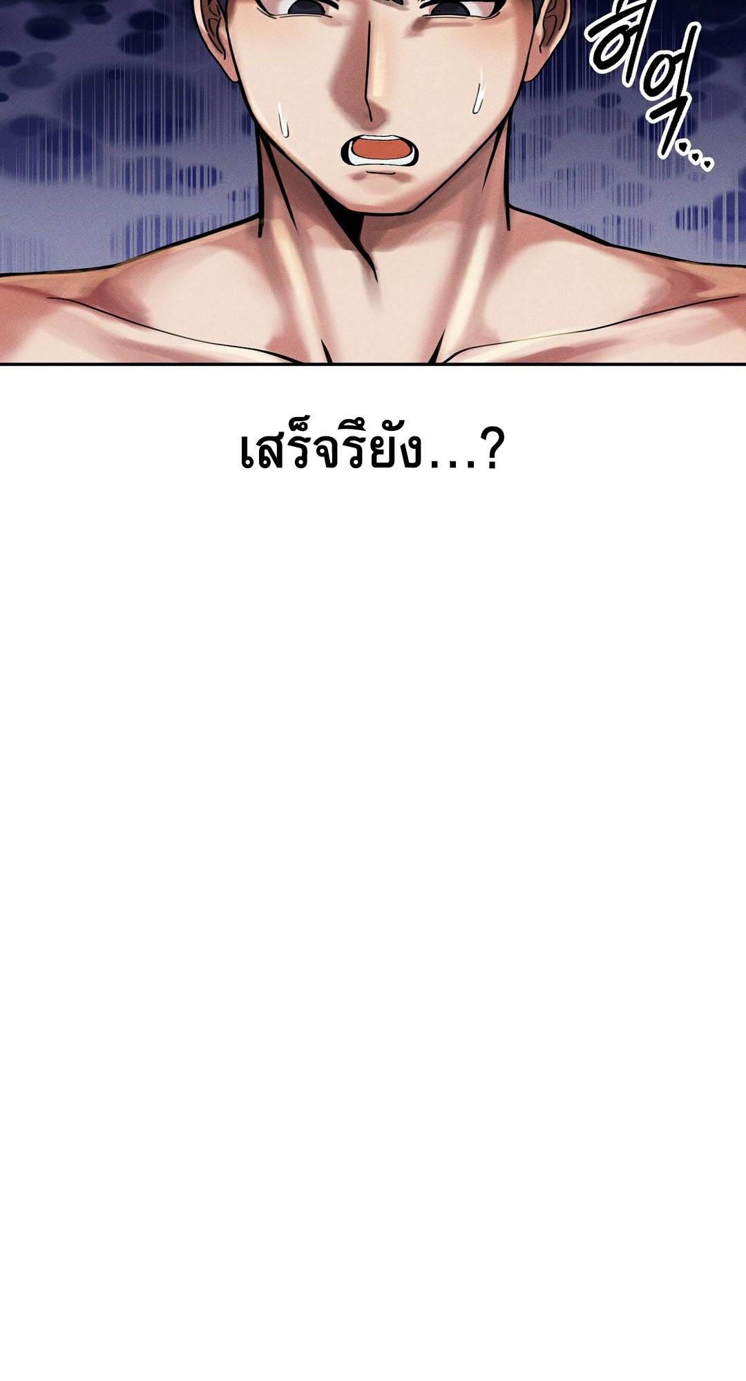 69 University – 69 University – ตอนที่ 7 หน้า 83