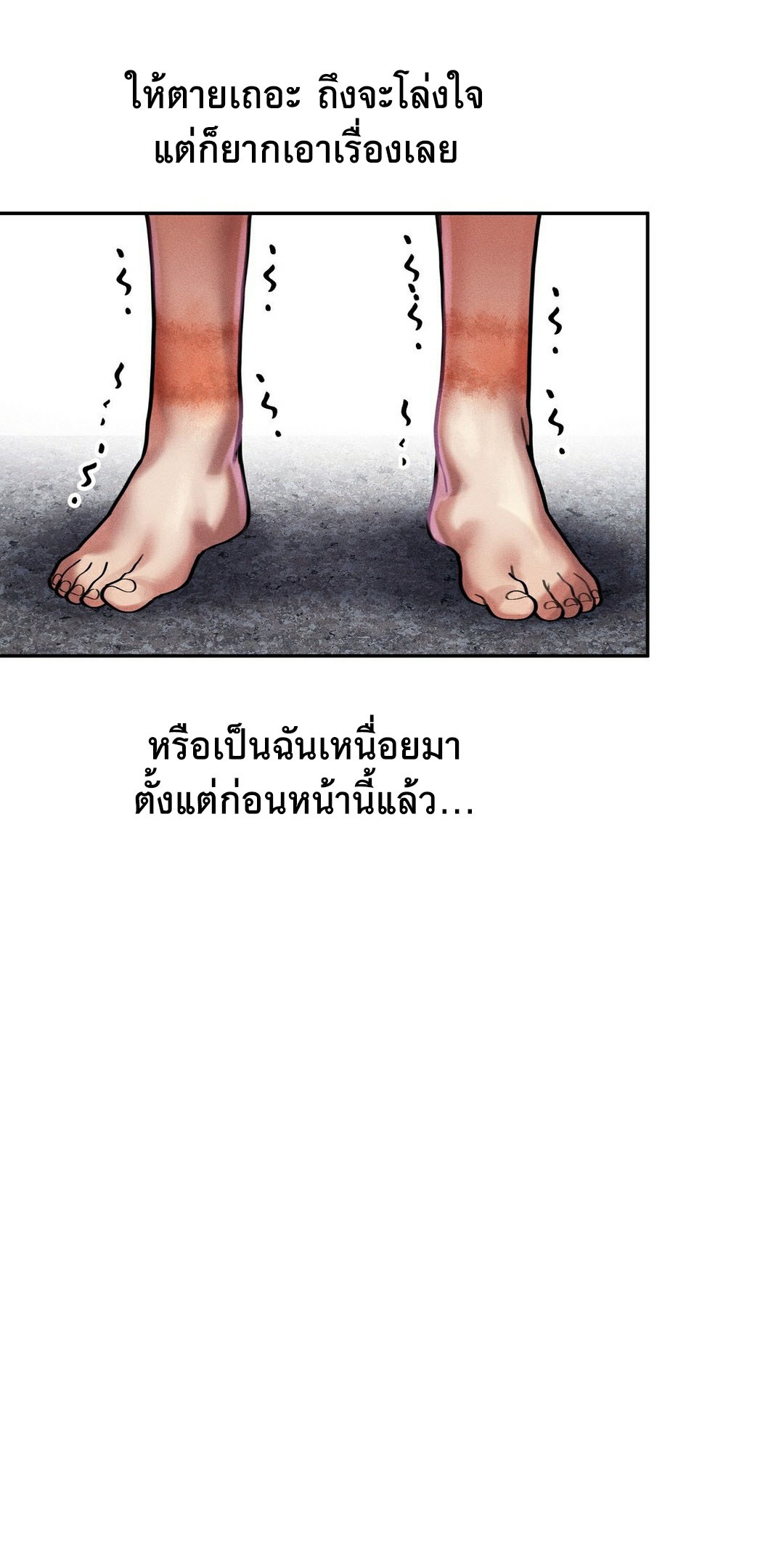 69 University – 69 University – ตอนที่ 7 หน้า 84