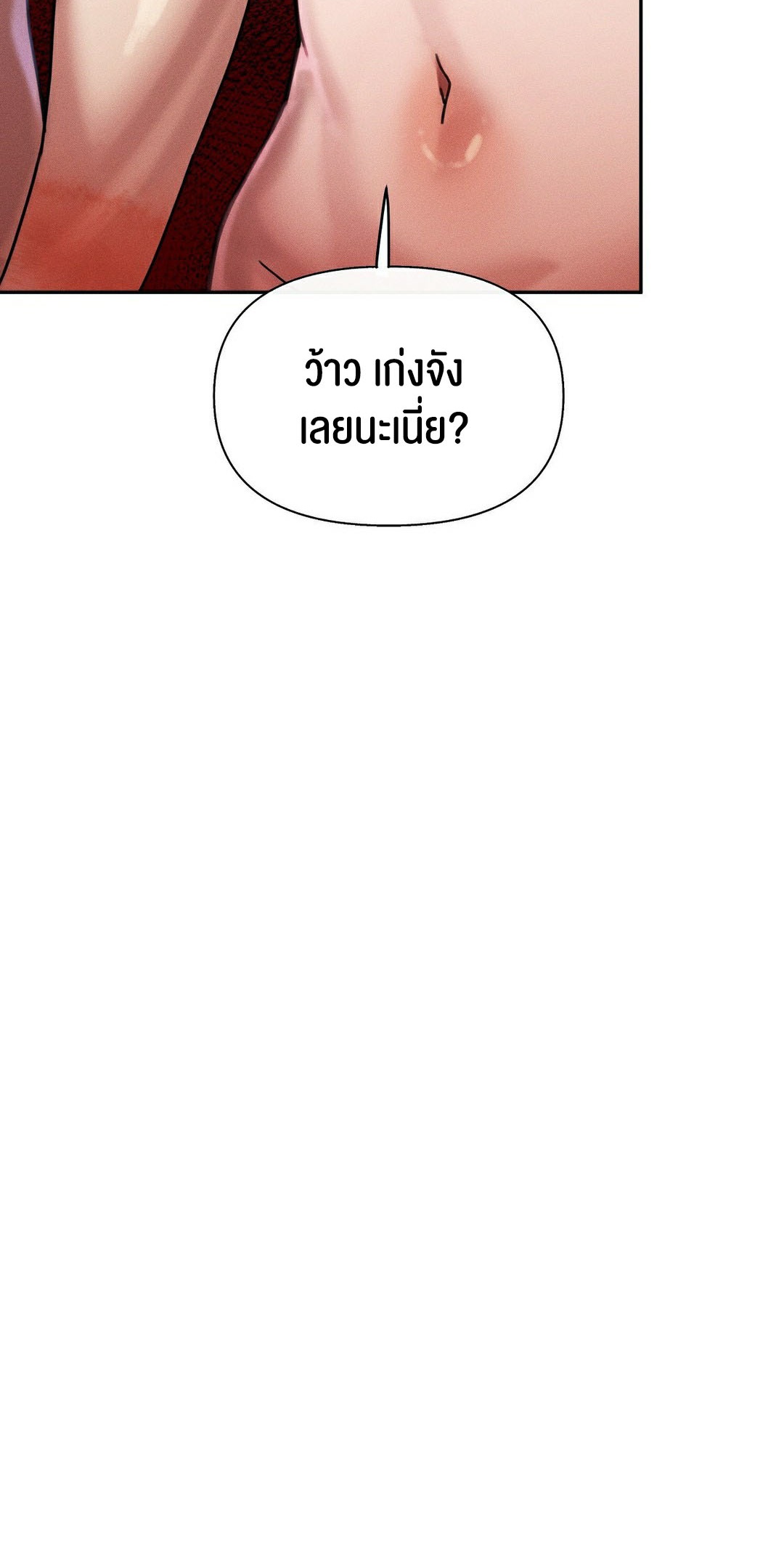 69 University – 69 University – ตอนที่ 7 หน้า 87