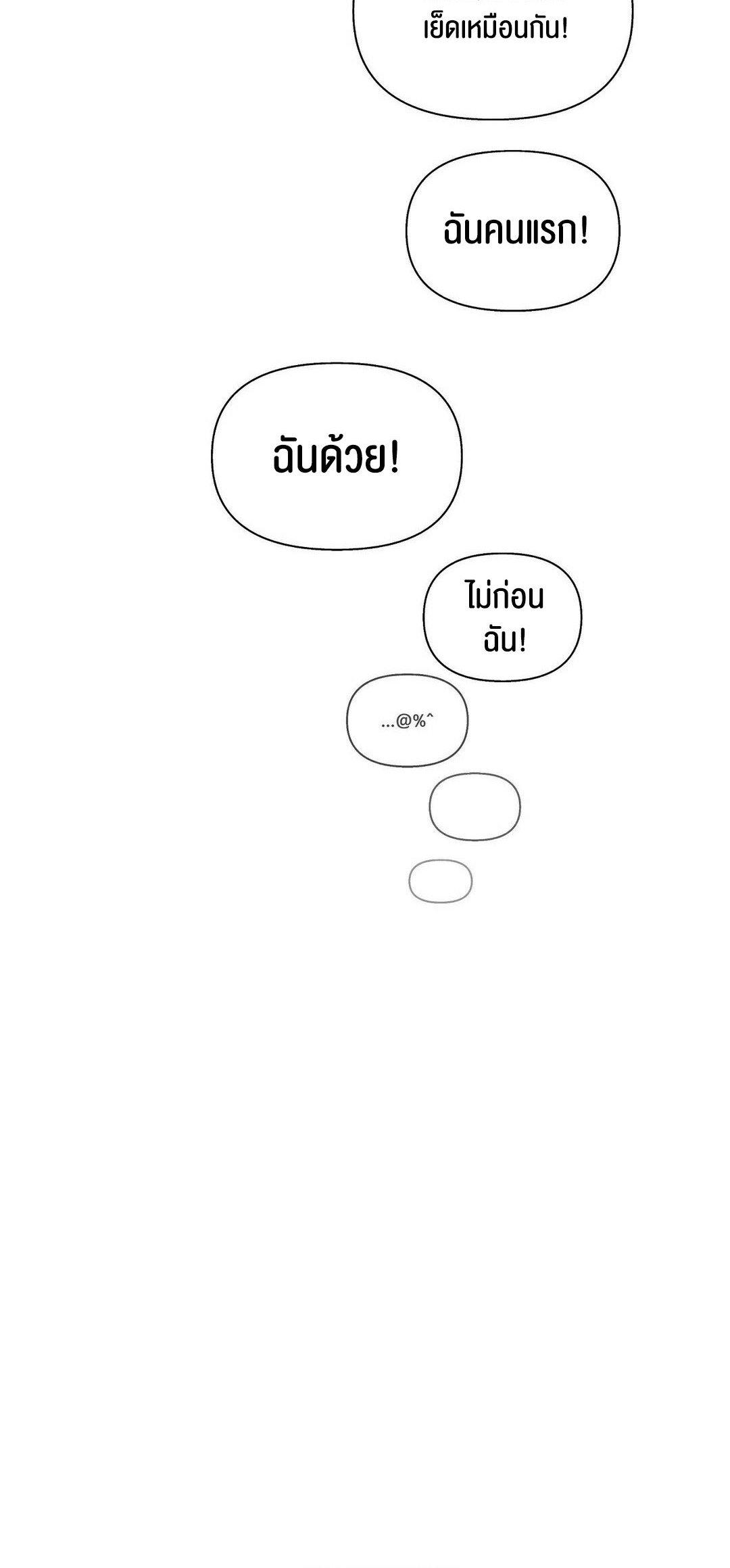69 University – 69 University – ตอนที่ 7 หน้า 91