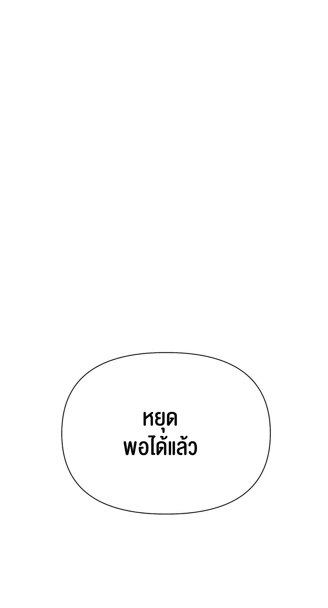 69 University – 69 University – ตอนที่ 7 หน้า 95