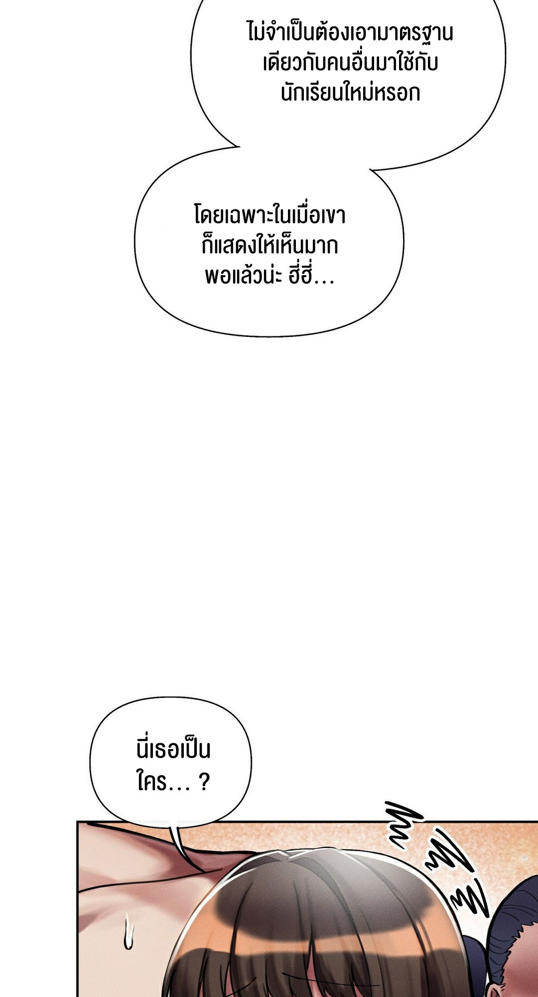 69 University – 69 University – ตอนที่ 7 หน้า 103
