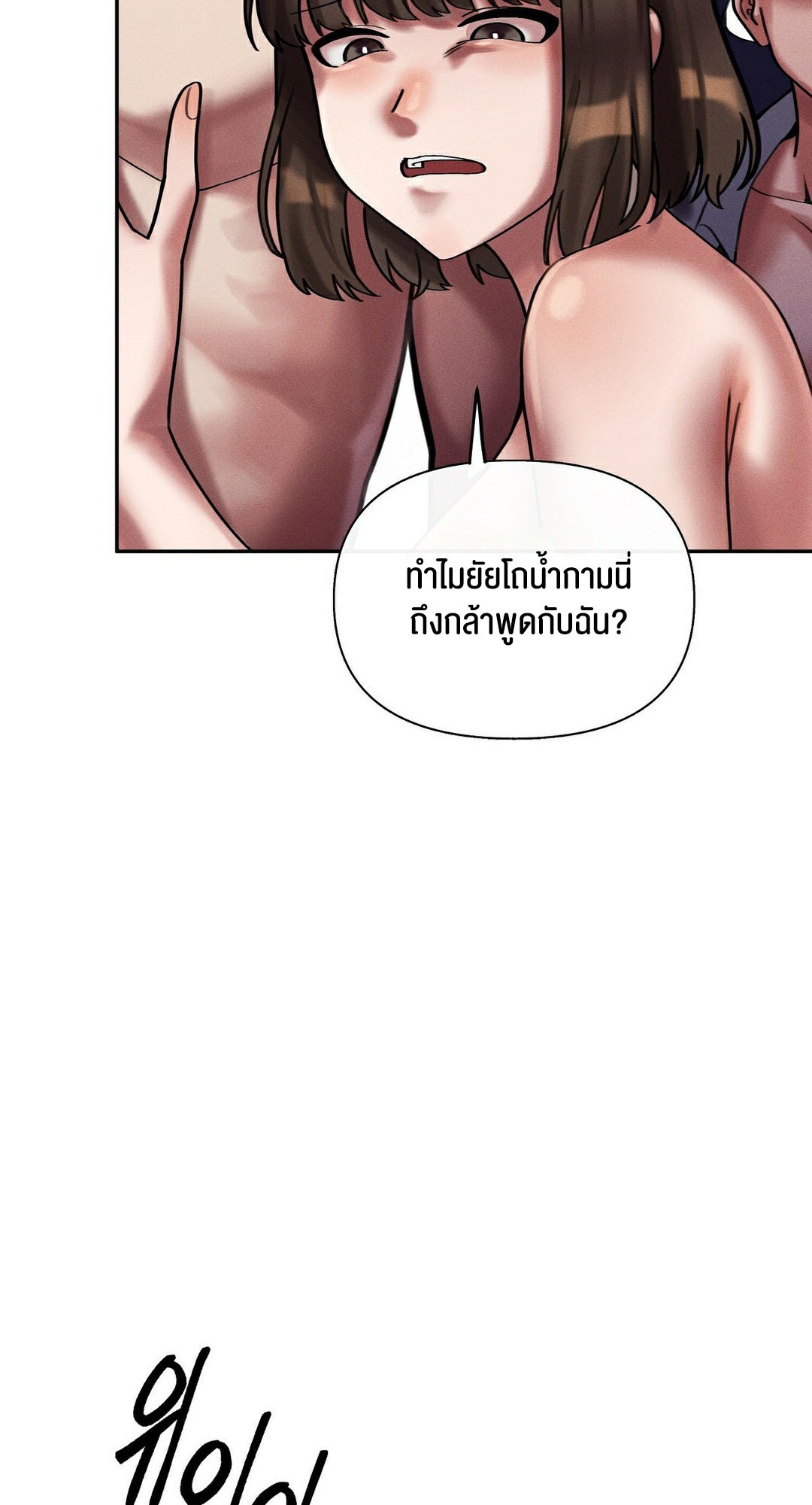 69 University – 69 University – ตอนที่ 7 หน้า 104