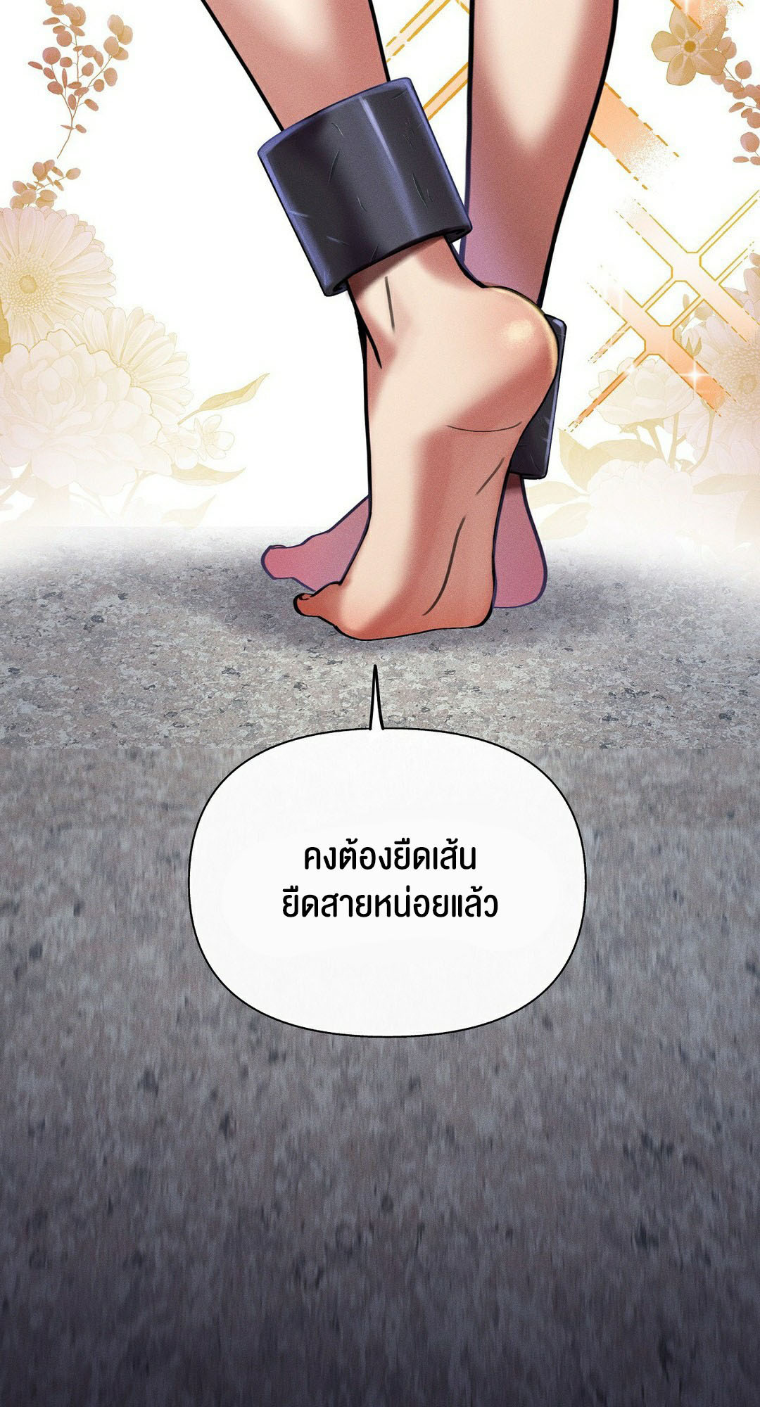 69 University – 69 University – ตอนที่ 7 หน้า 110
