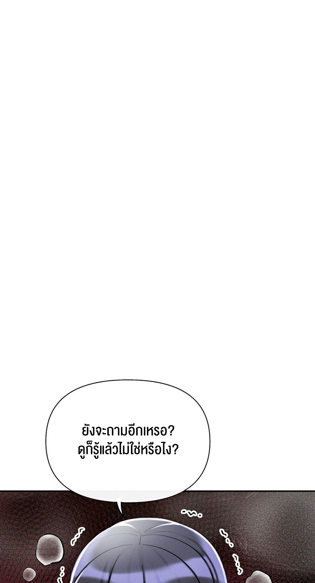 69 University – 69 University – ตอนที่ 7 หน้า 115