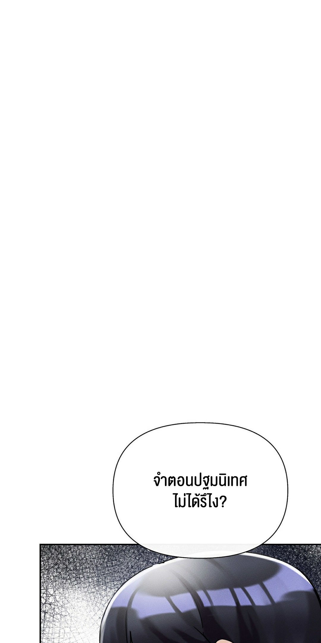 69 University – 69 University – ตอนที่ 7 หน้า 117