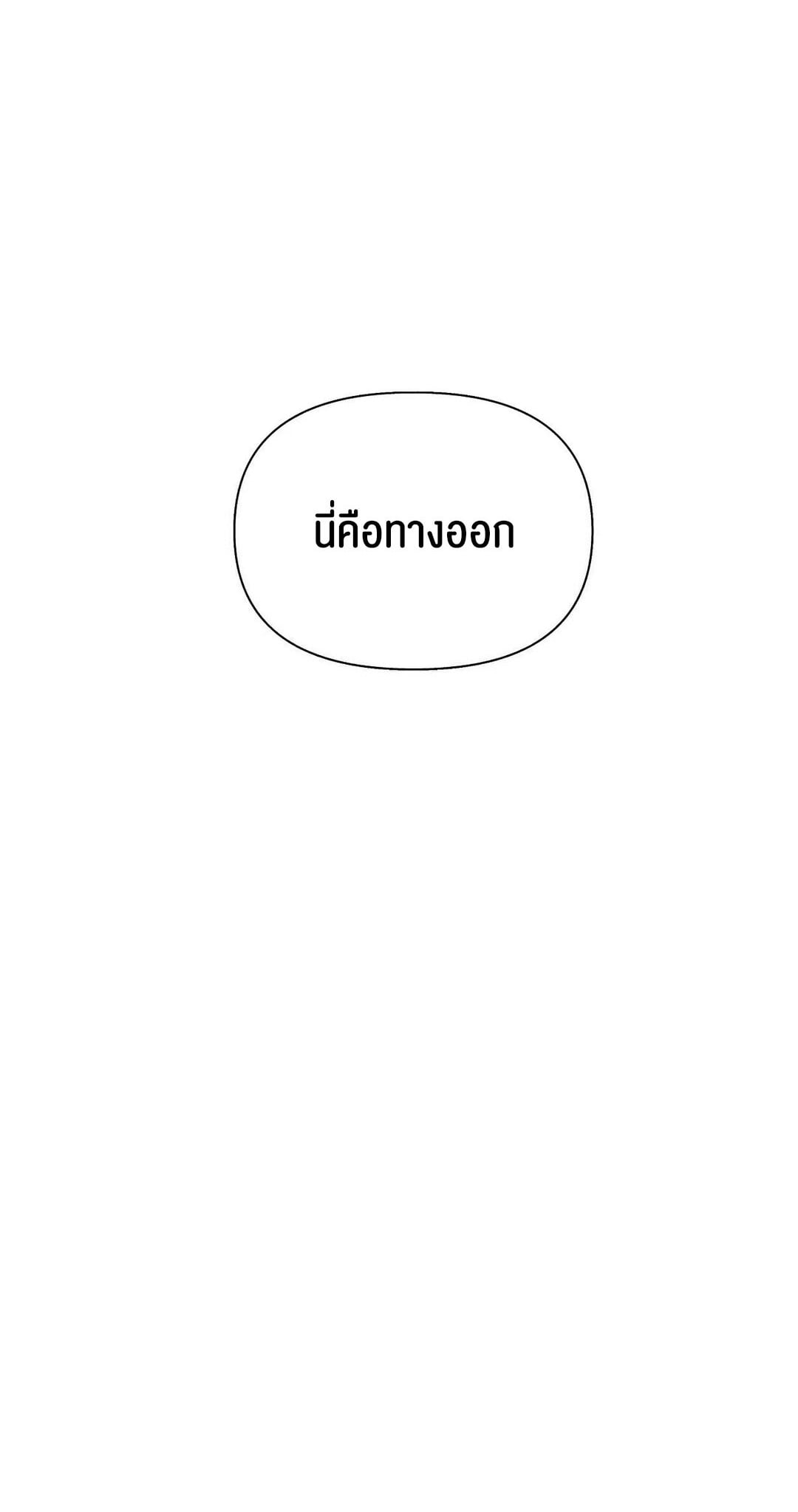 69 University – 69 University – ตอนที่ 9 หน้า 1