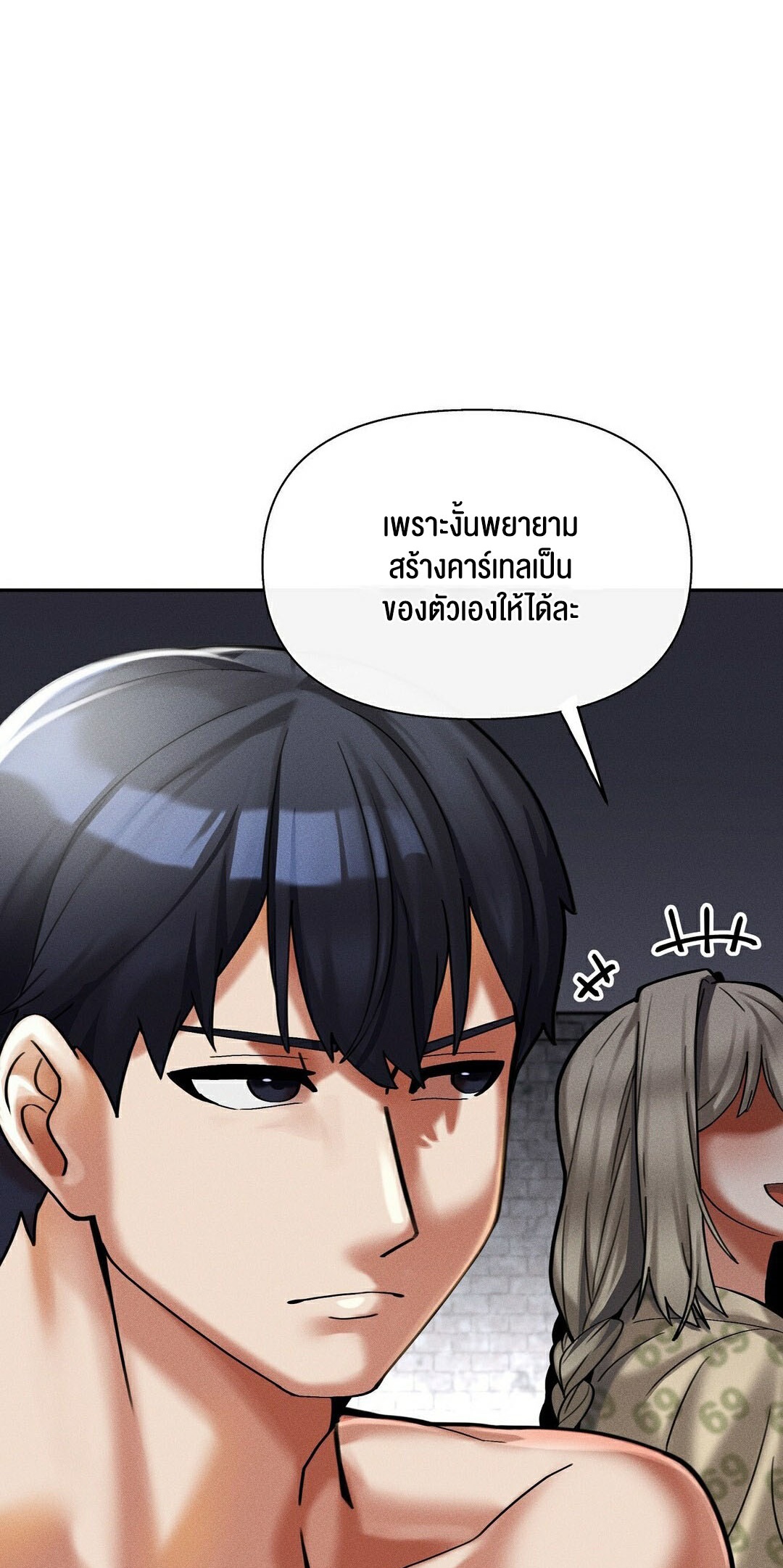 69 University – 69 University – ตอนที่ 9 หน้า 9