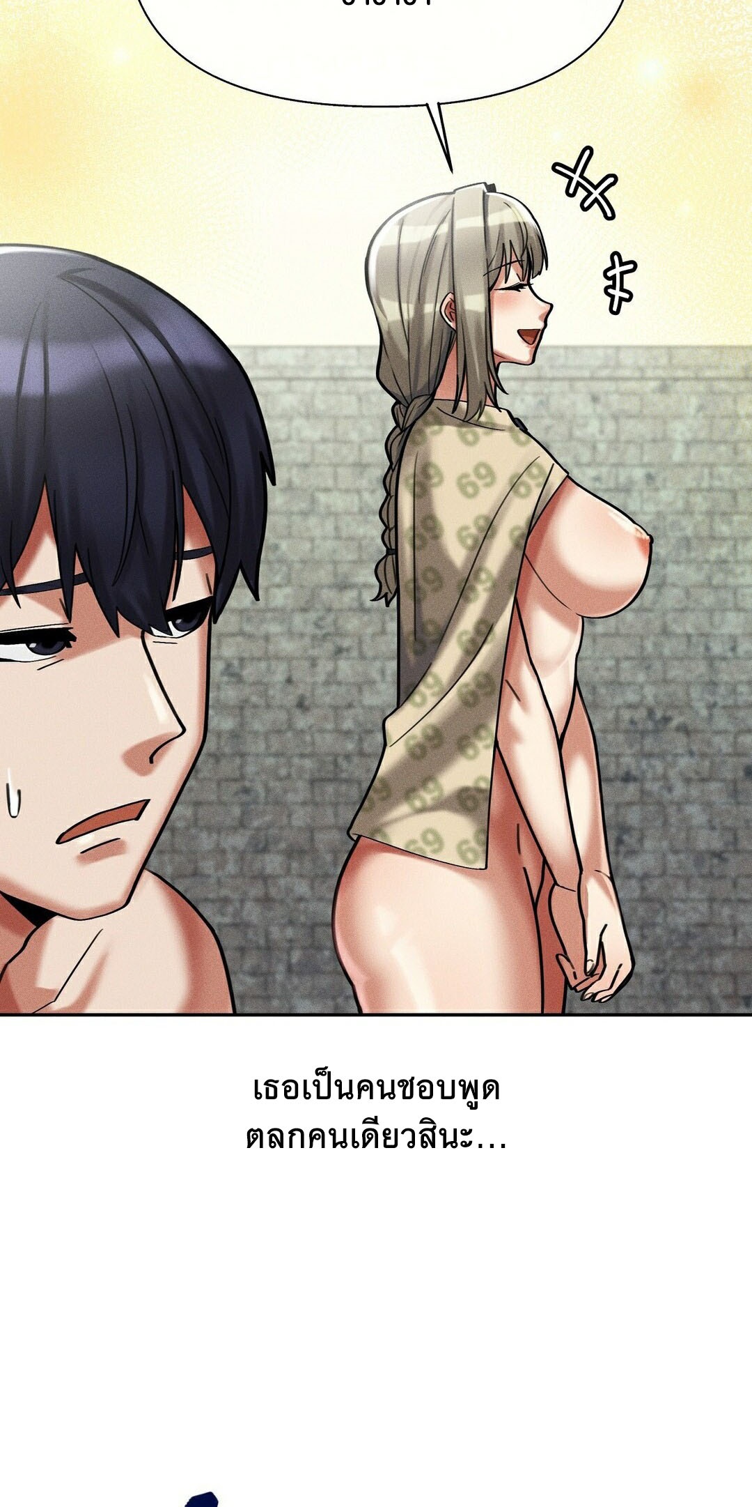 69 University – 69 University – ตอนที่ 9 หน้า 12