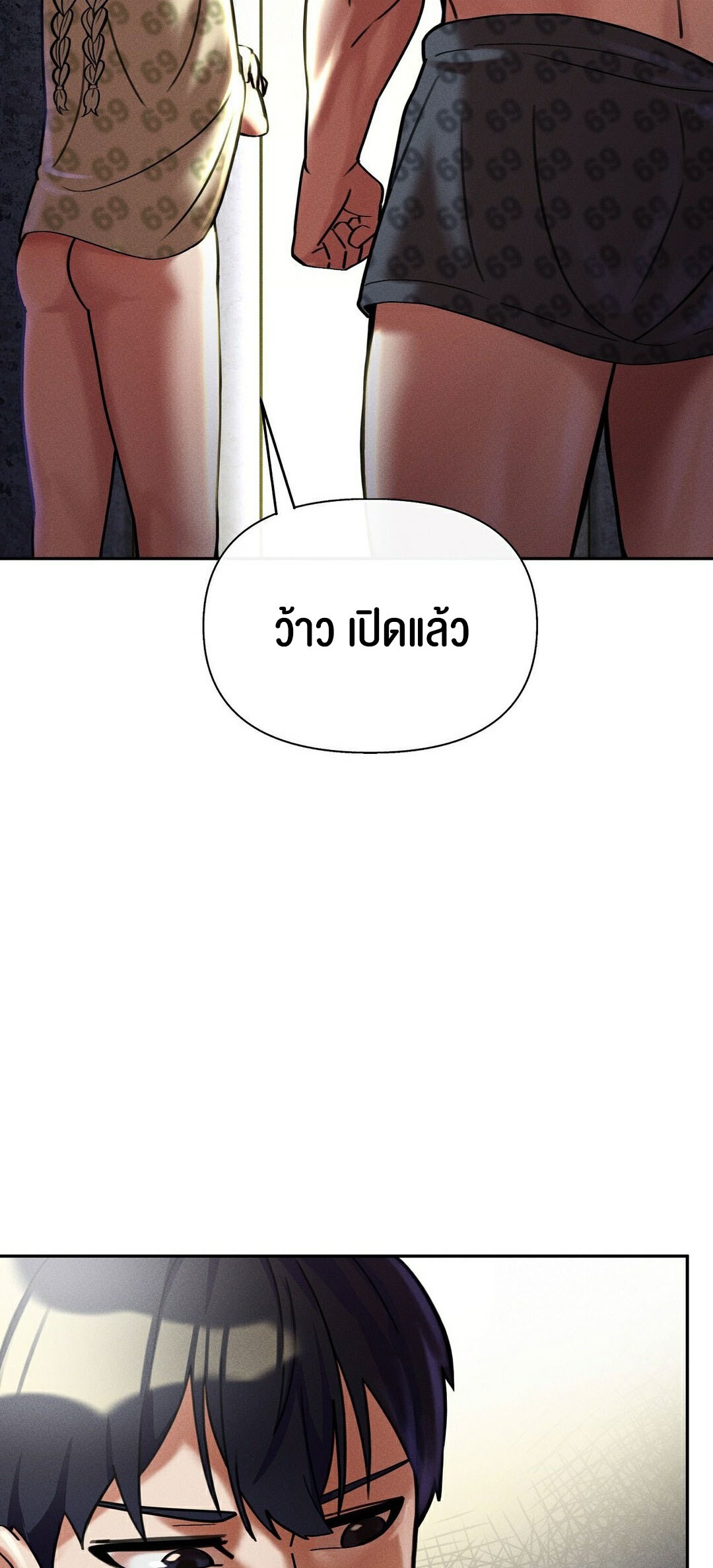 69 University – 69 University – ตอนที่ 9 หน้า 16