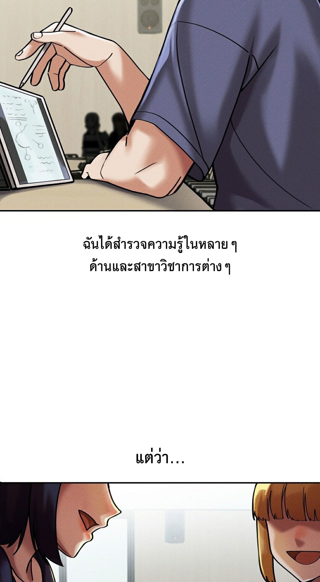69 University – 69 University – ตอนที่ 9 หน้า 28