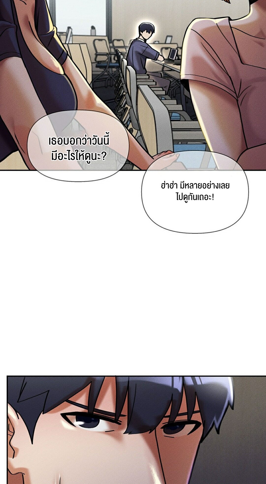69 University – 69 University – ตอนที่ 9 หน้า 29